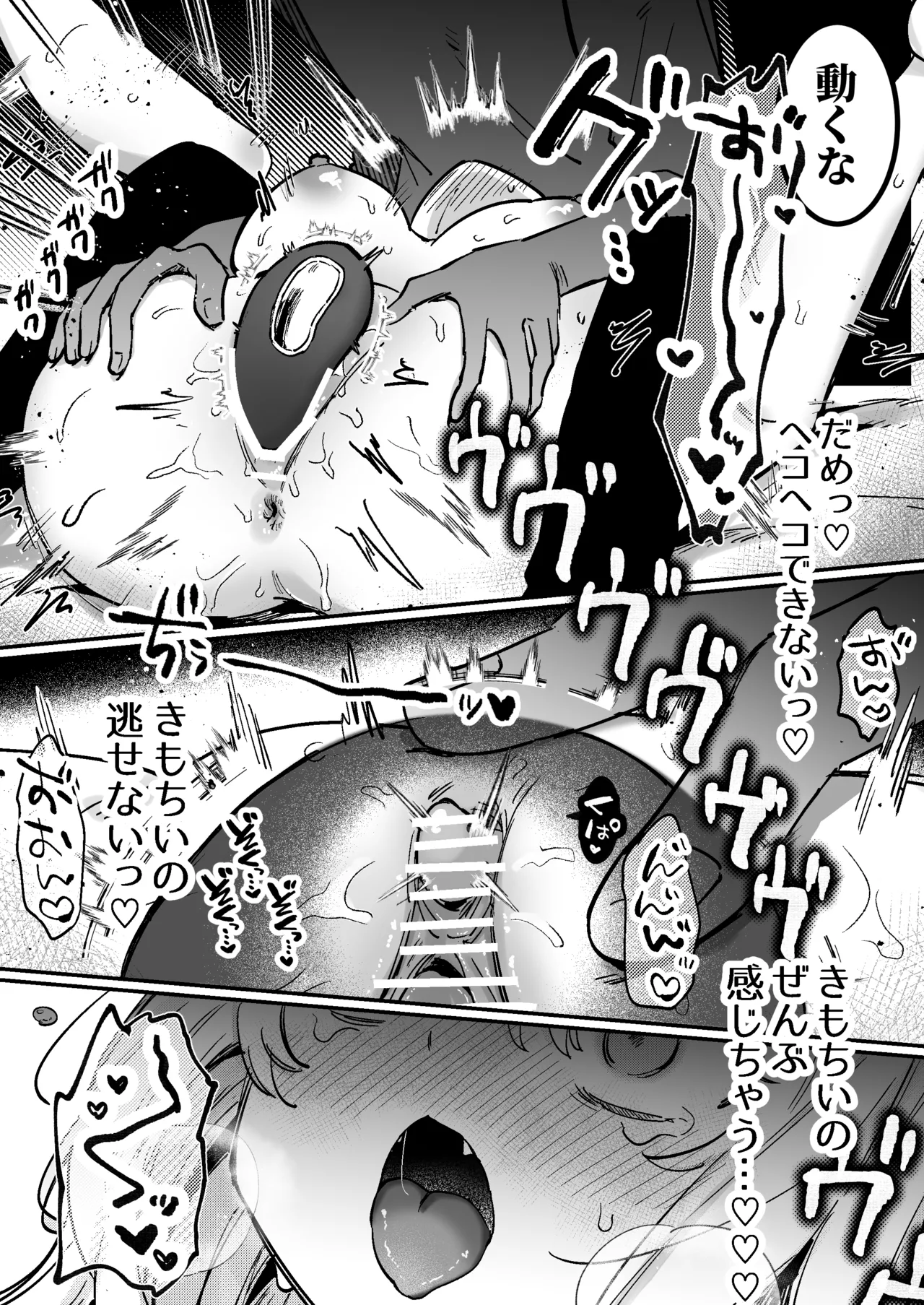 Kainushi ni Kuri Ippai Oshioki sarechau 2 - Page 51