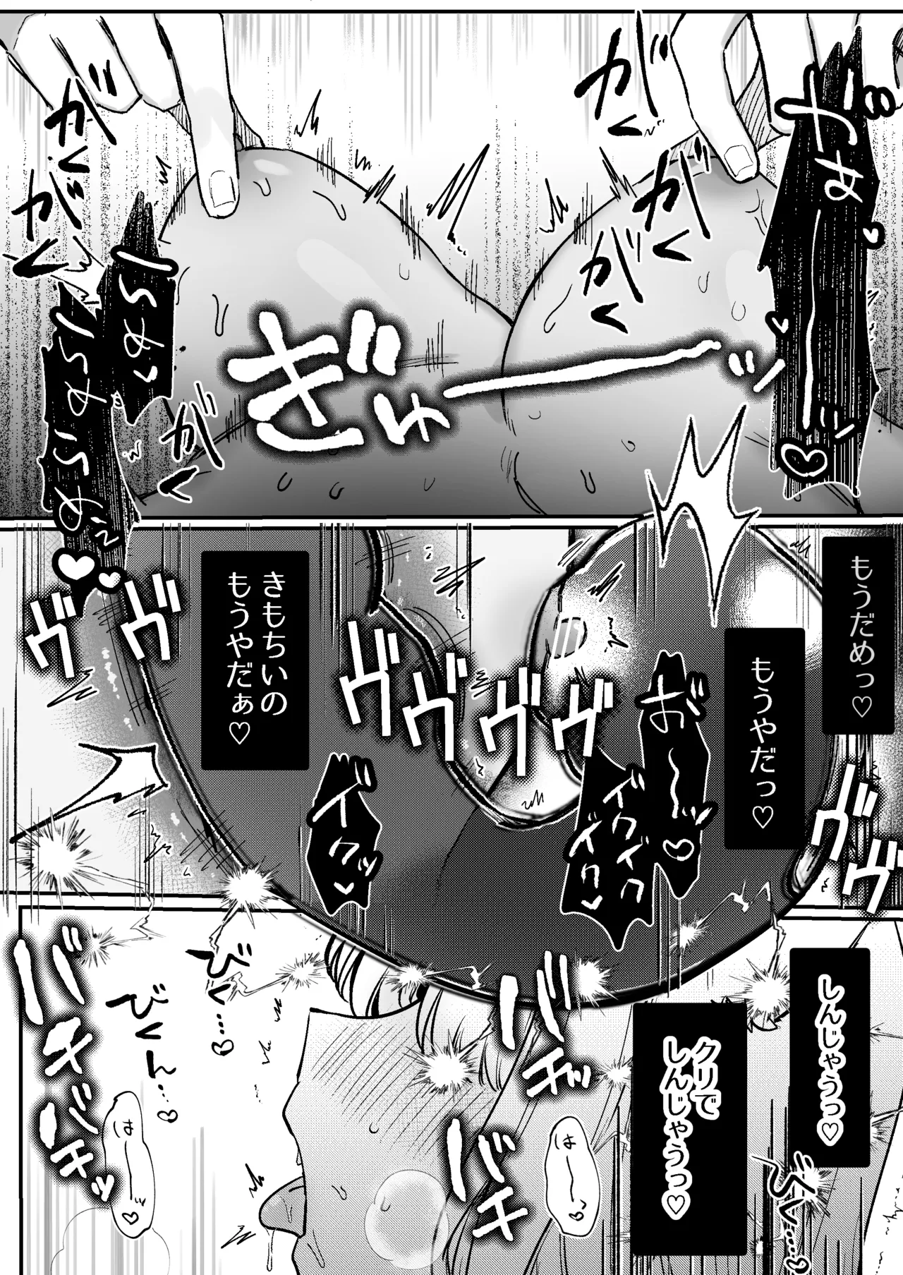 Kainushi ni Kuri Ippai Oshioki sarechau 2 page 52 original parody - sex toys bondage hentai manga - read online free