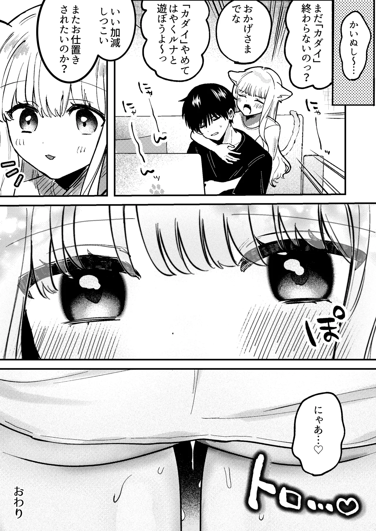 Kainushi ni Kuri Ippai Oshioki sarechau 2 page 61 original parody - kemonomimi sex toys hentai manga - read online free