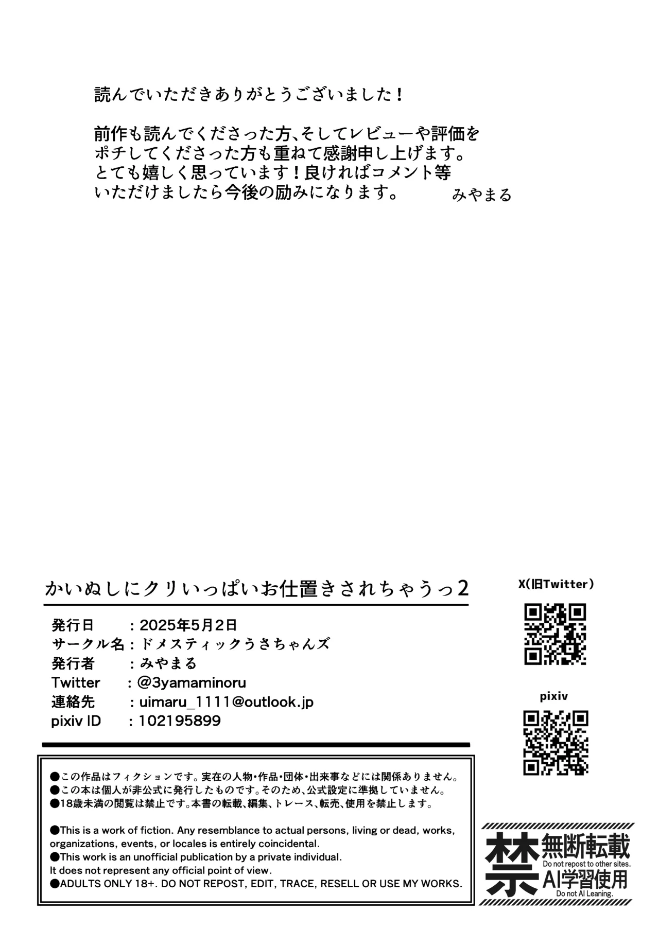 Kainushi ni Kuri Ippai Oshioki sarechau 2 page 62 original parody - sex toys bondage hentai manga - read online free