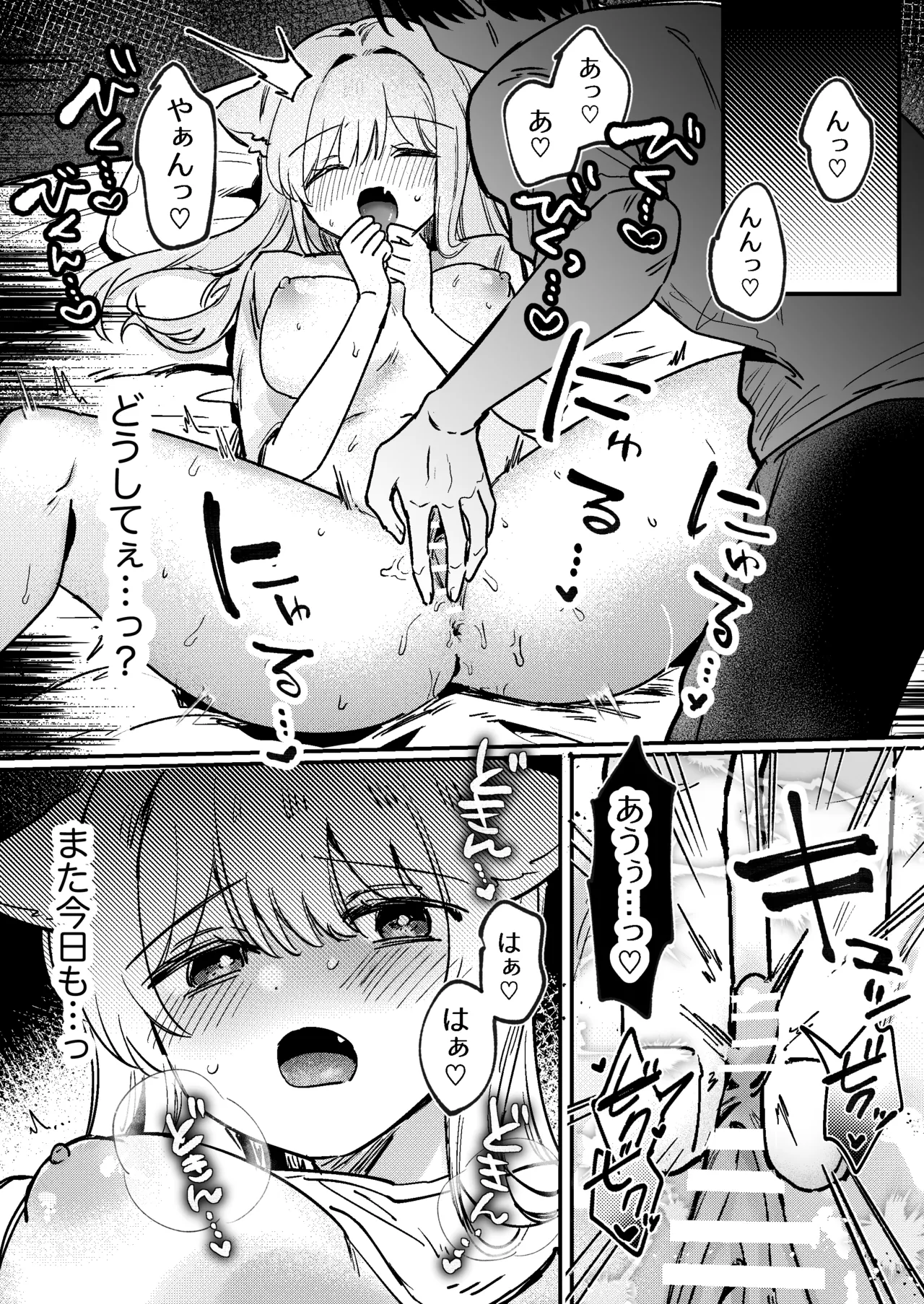 Kainushi ni Kuri Ippai Oshioki sarechau 2 page 9 original parody - sex toys bondage hentai manga - read online free