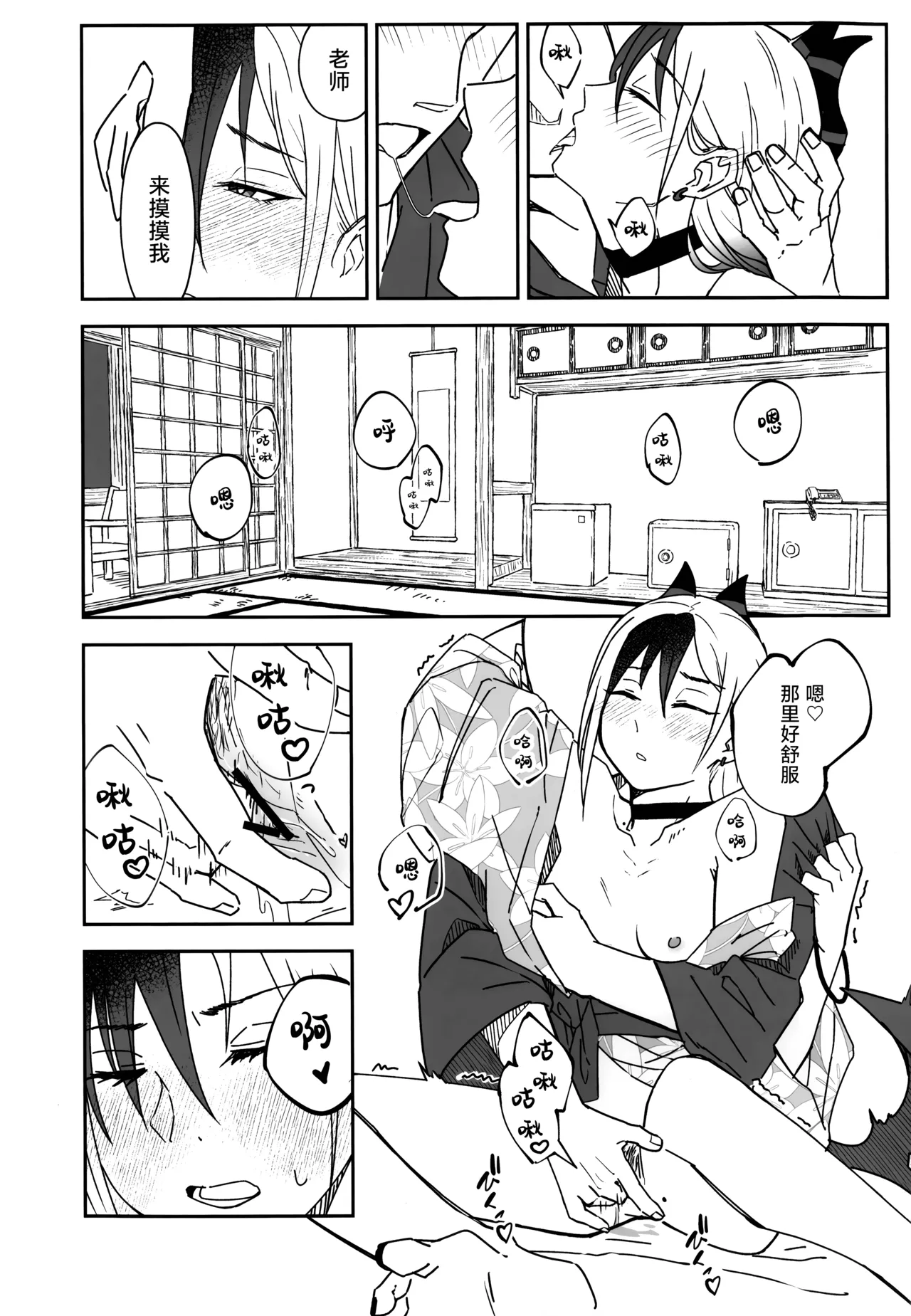 Yuki to Kayoko to Onsen to | 雪与温泉与佳代子的故事 page 27 featuring kayoko onikata blue archive parody - wings halo hentai manga - read online free