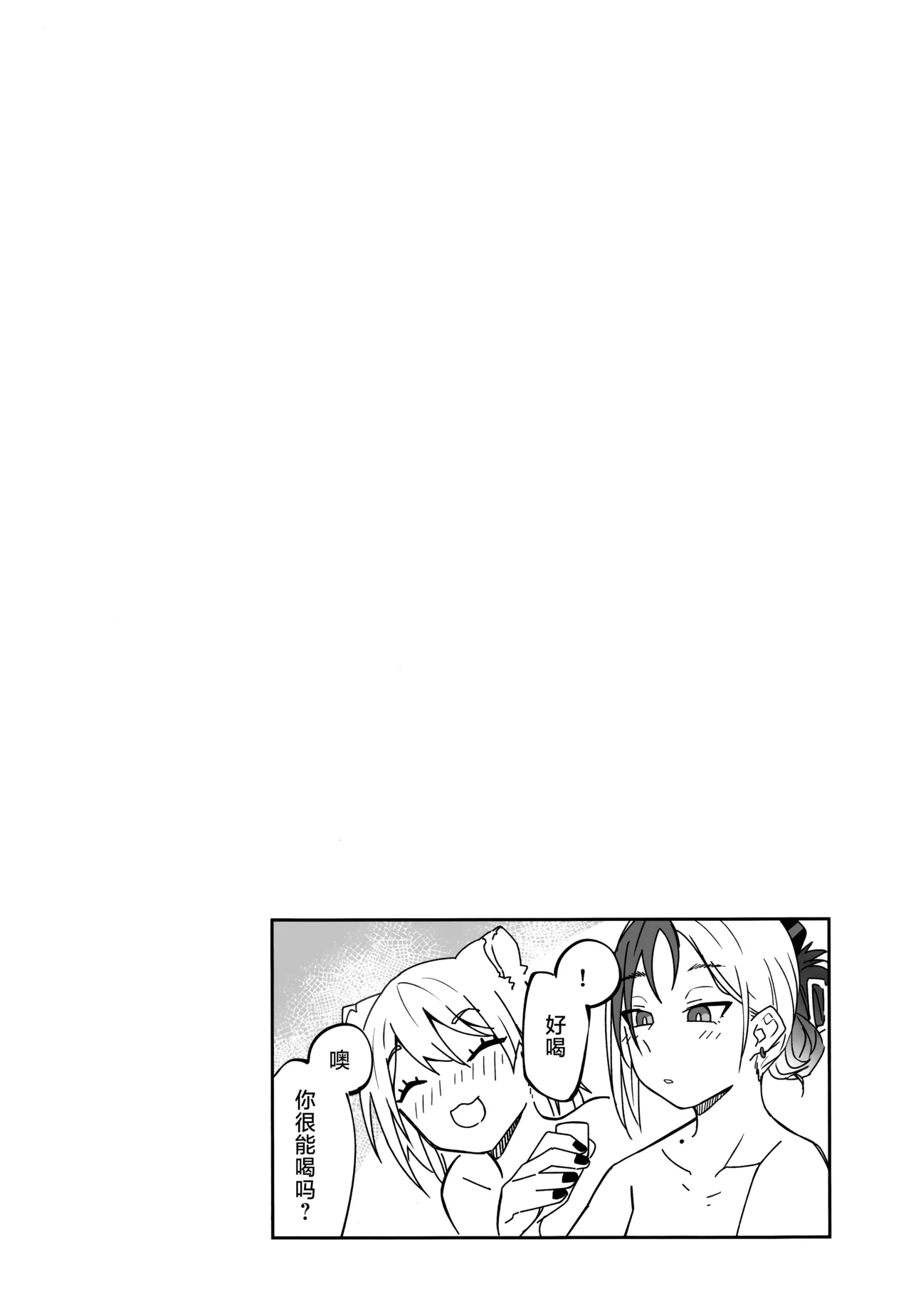 Yuki to Kayoko to Onsen to | 雪与温泉与佳代子的故事 - Page 44