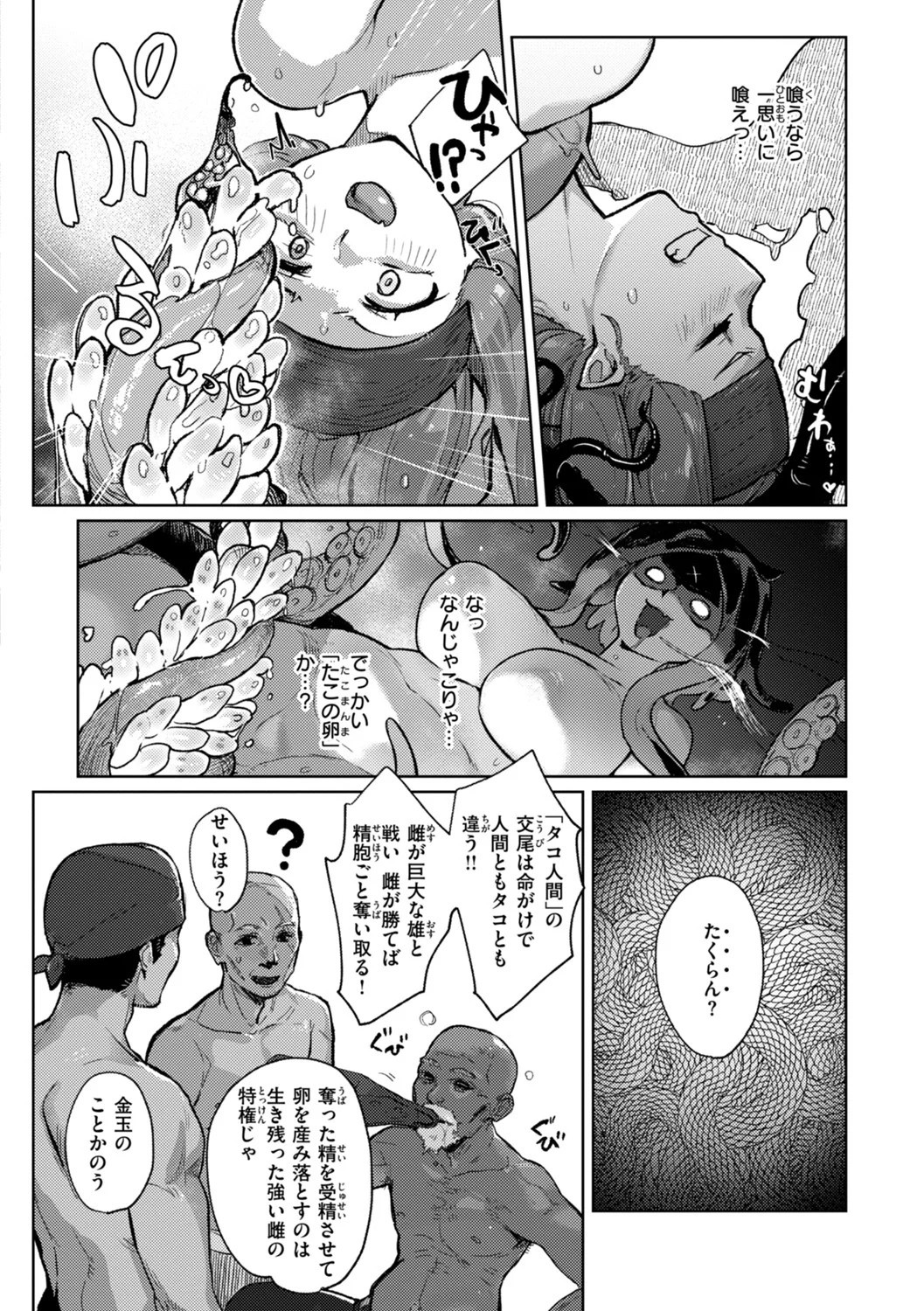 Monster Girl Lesbians page 106 - futanari elf hentai manga - read online free