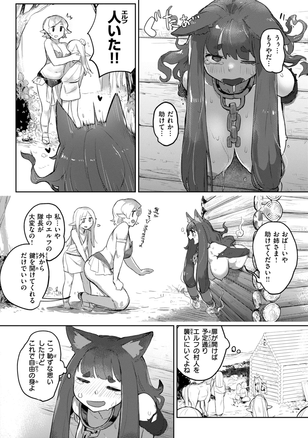 Monster Girl Lesbians page 134 - futanari elf hentai manga - read online free