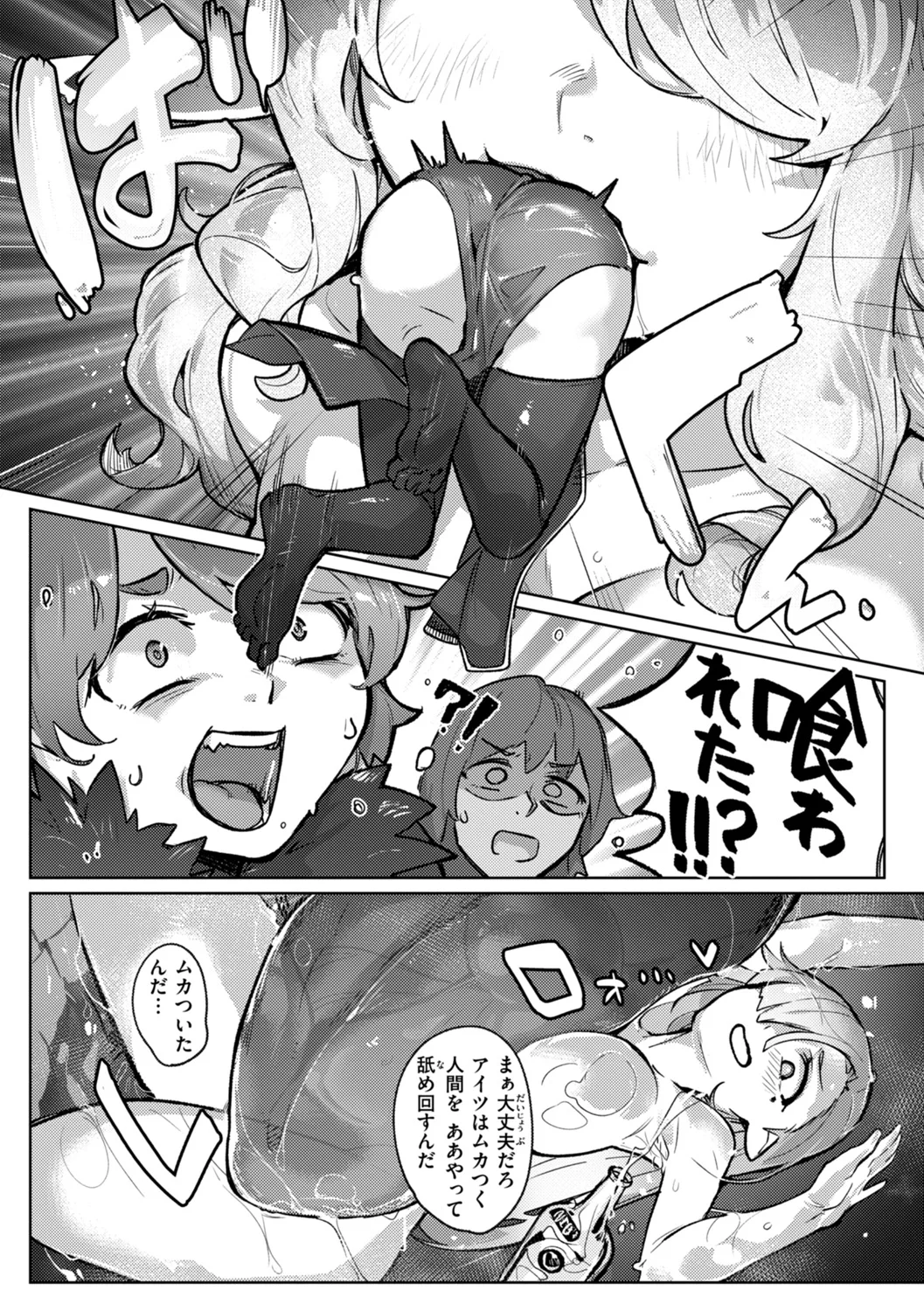 Monster Girl Lesbians page 145 - futanari elf hentai manga - read online free