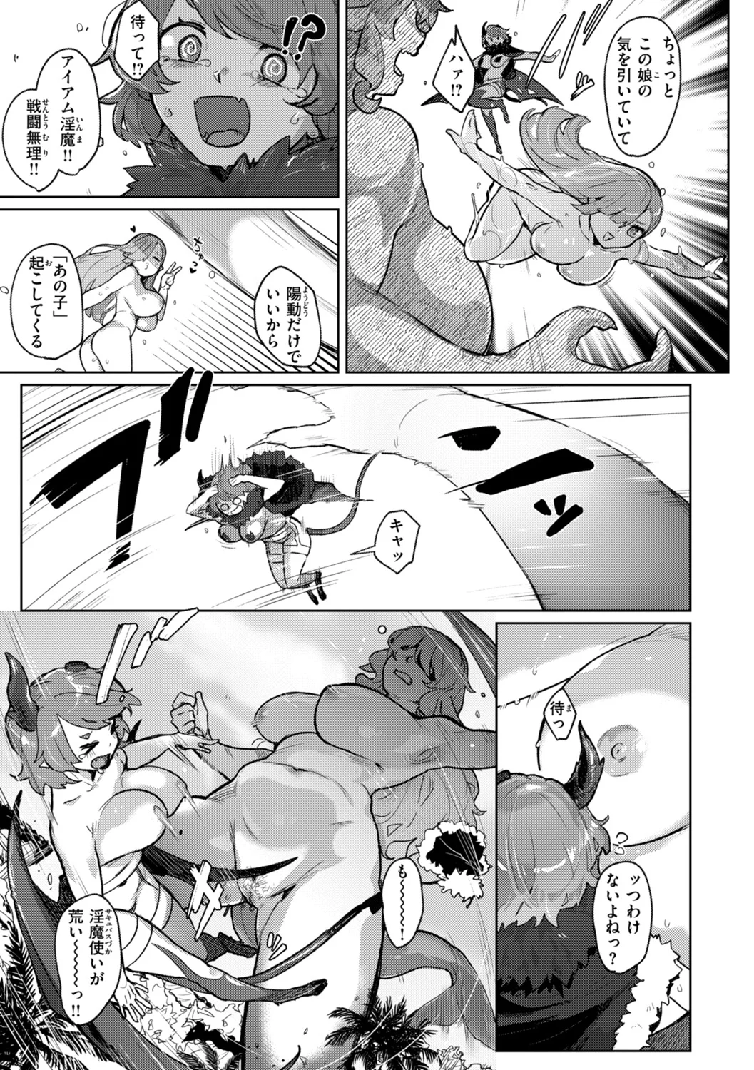 Monster Girl Lesbians - Page 147