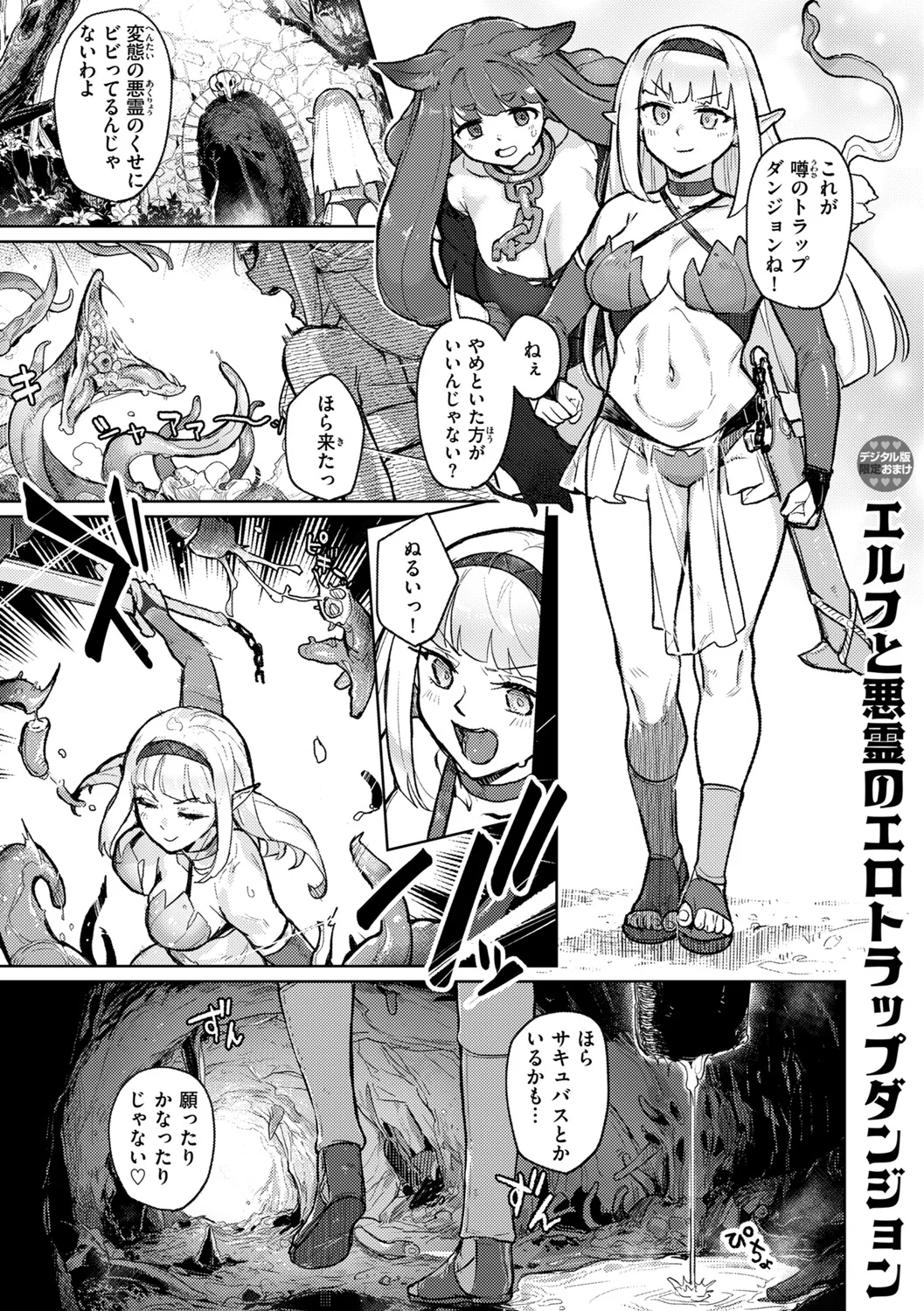 Monster Girl Lesbians - Page 161
