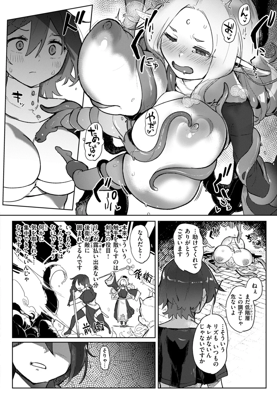 Monster Girl Lesbians page 54 - futanari elf hentai manga - read online free