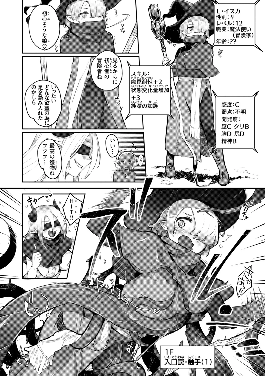 Monster Girl Lesbians - Page 6