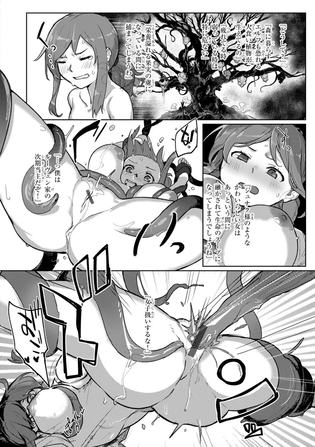Monster Girl Lesbians page 82 - futanari elf hentai manga - read online free