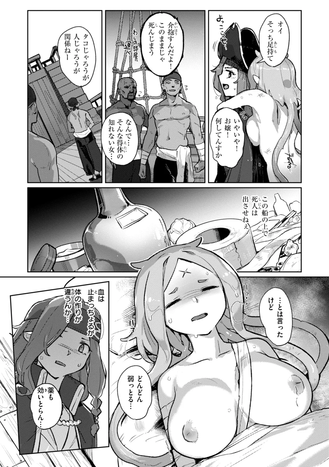 Monster Girl Lesbians page 98 - futanari elf hentai manga - read online free