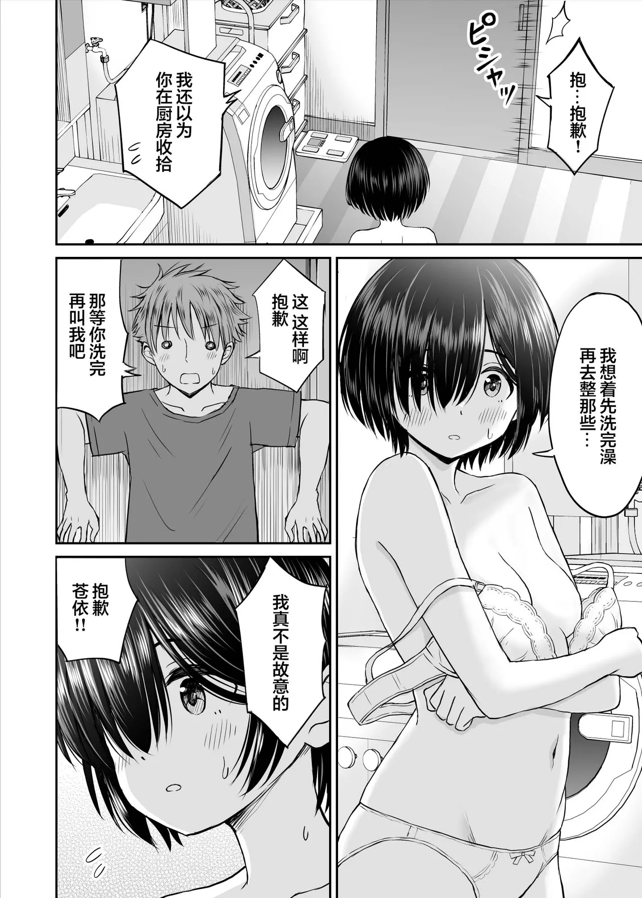 Ame ga Furu Yoru ni dake Gimai o Daku Hanashi | 只有在寂静雨夜能与义妹相慰 page 13 original parody - sole female sole male hentai manga - read online free