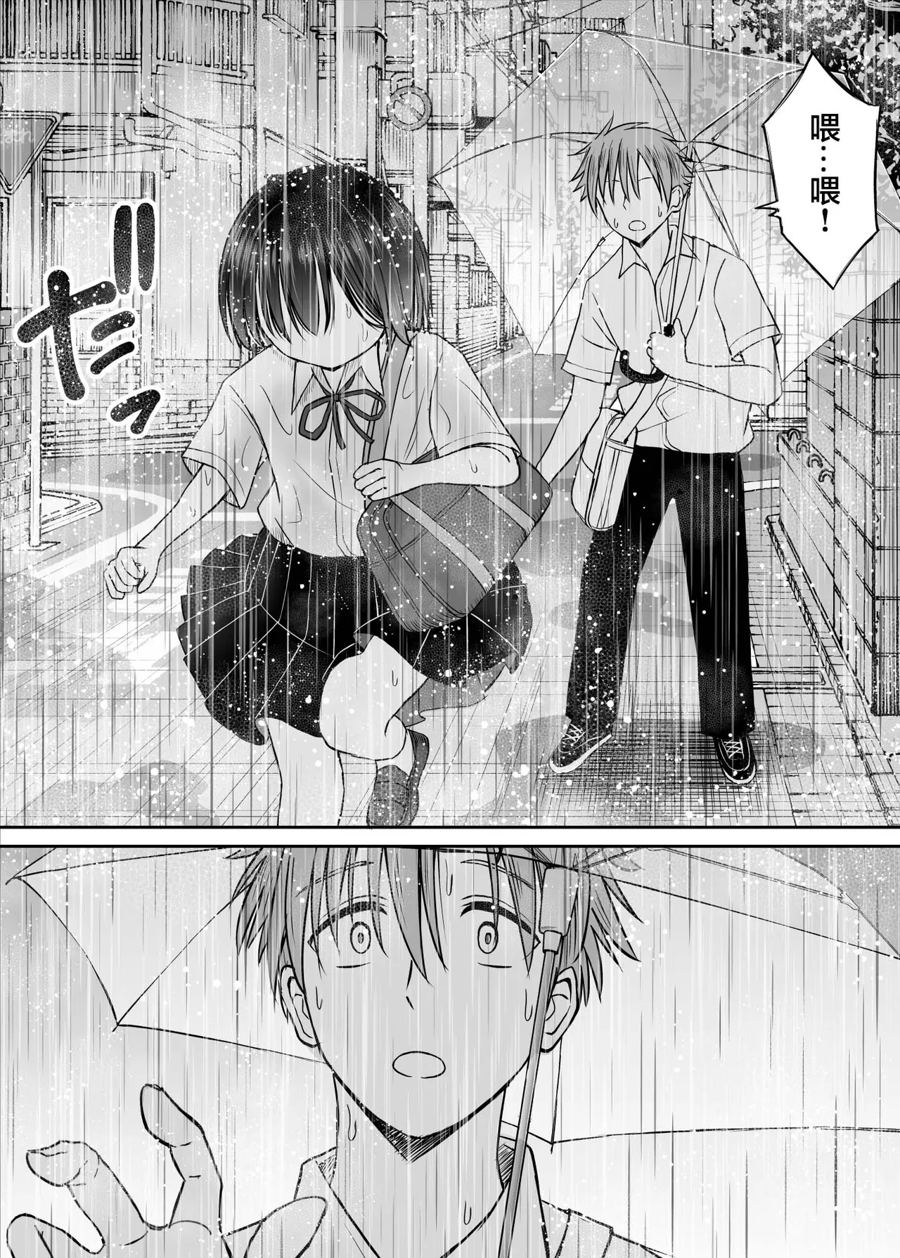 Ame ga Furu Yoru ni dake Gimai o Daku Hanashi | 只有在寂静雨夜能与义妹相慰 page 18 original parody - inseki schoolgirl uniform hentai manga - read online free
