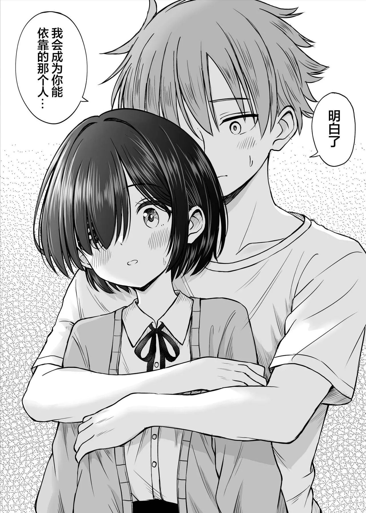 Ame ga Furu Yoru ni dake Gimai o Daku Hanashi | 只有在寂静雨夜能与义妹相慰 page 25 original parody - inseki schoolgirl uniform hentai manga - read online free