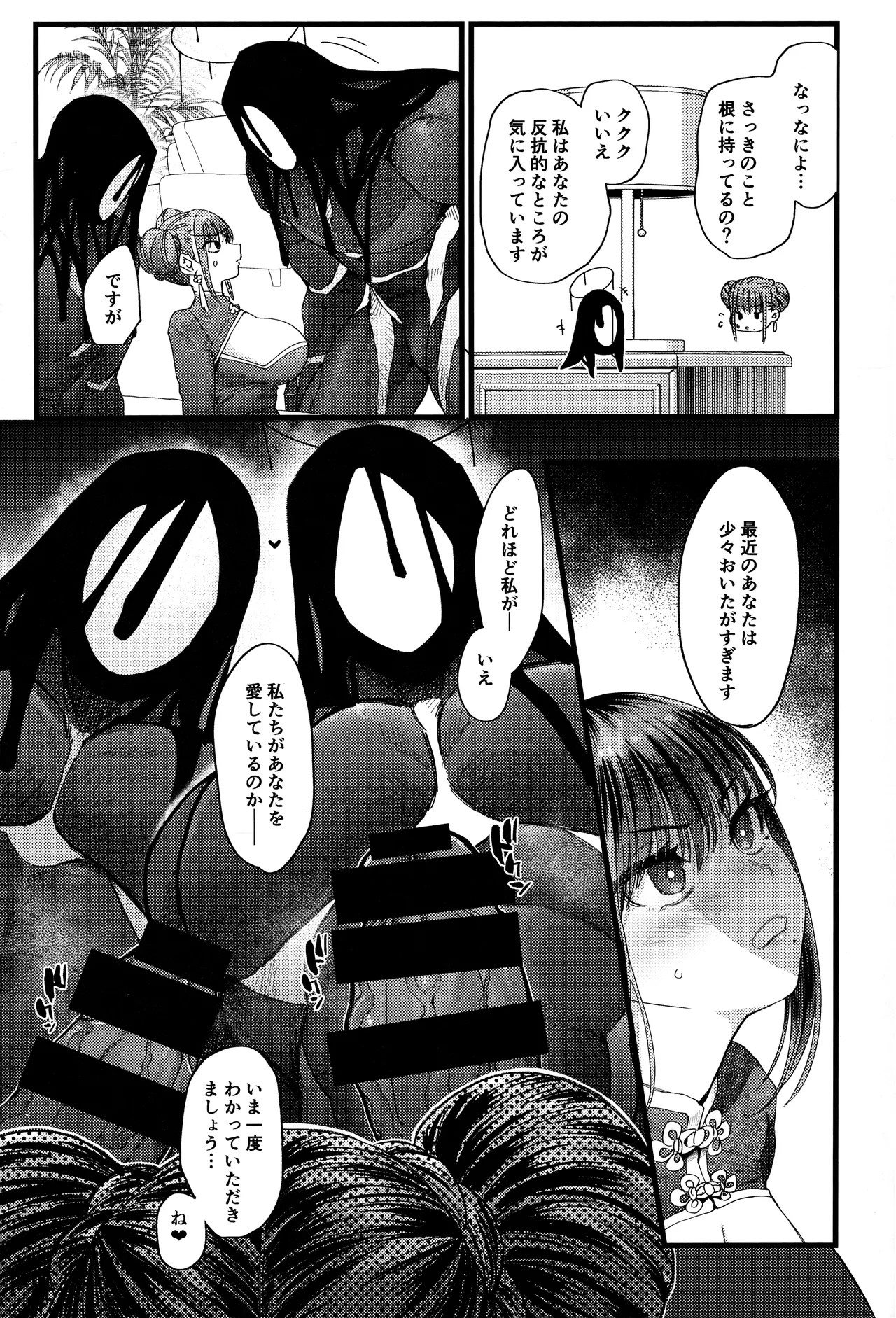 Mesuneko Ingi 2 page 12 original parody - sole female big breasts hentai manga - read online free