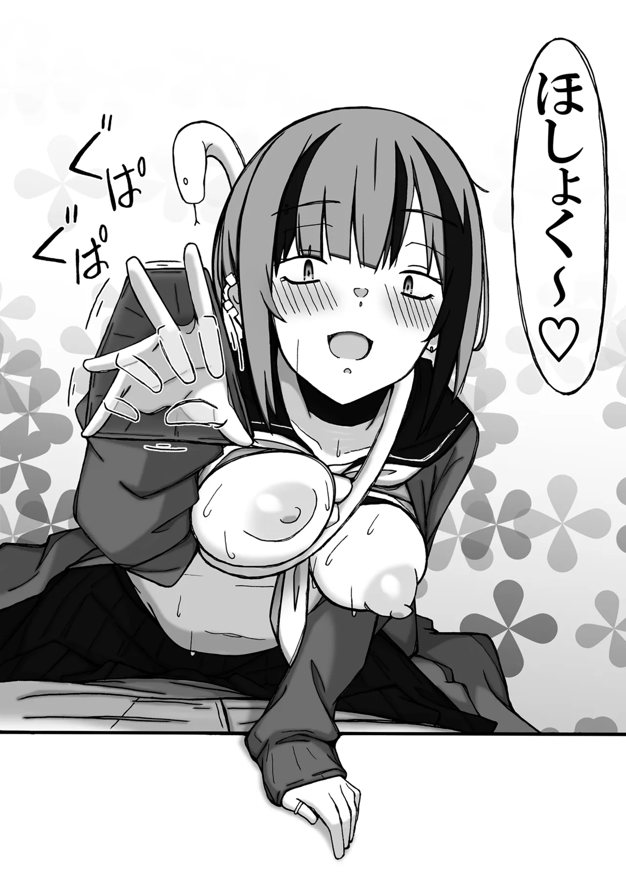 Janome Za Ecchi! page 26 seitokai ni mo ana wa aru parody - sole female sole male hentai manga - read online free