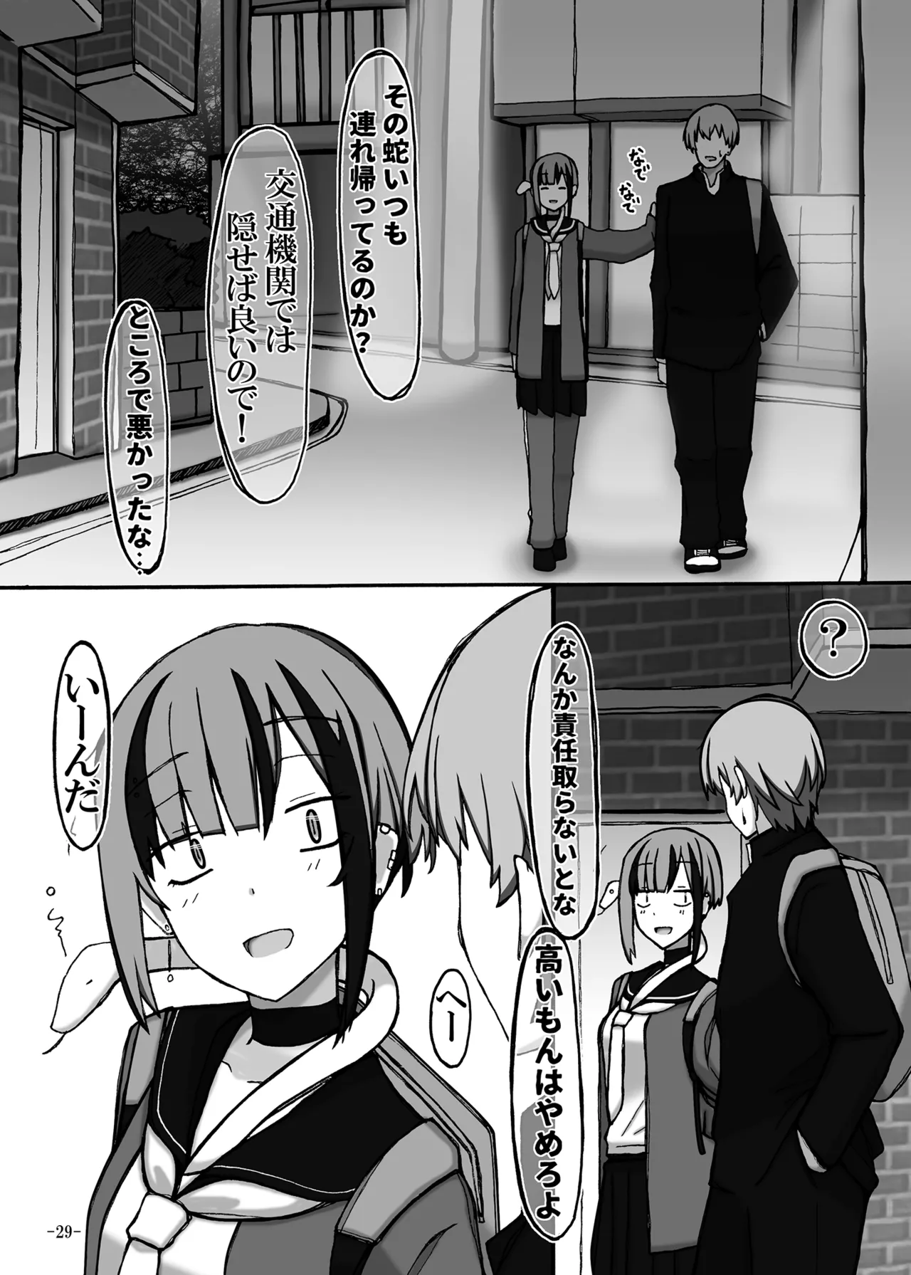 Janome Za Ecchi! page 29 seitokai ni mo ana wa aru parody - sole female sole male hentai manga - read online free