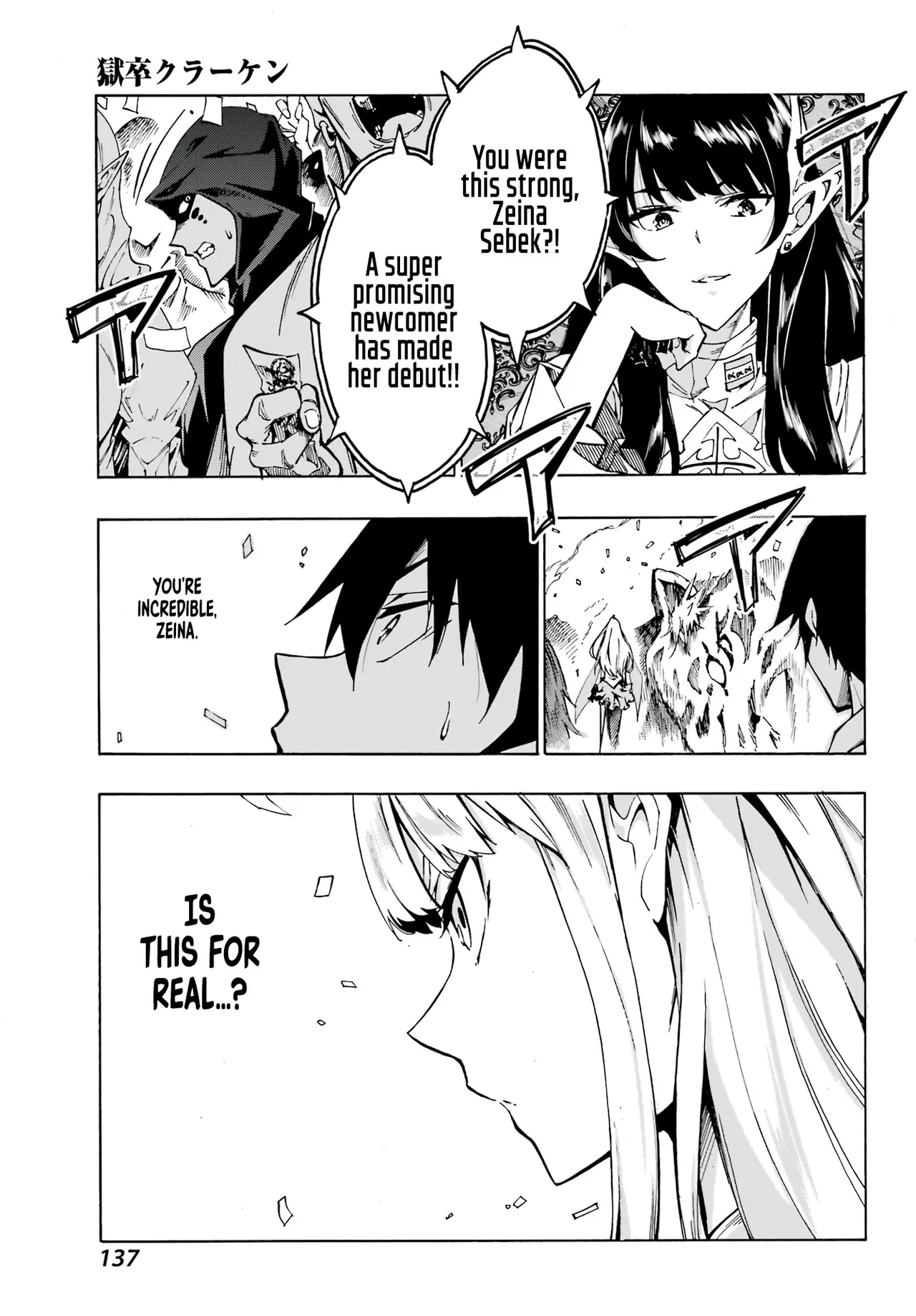 Hell’s Tormentor Kraken Vol 1 105-133 page 23 - read online free