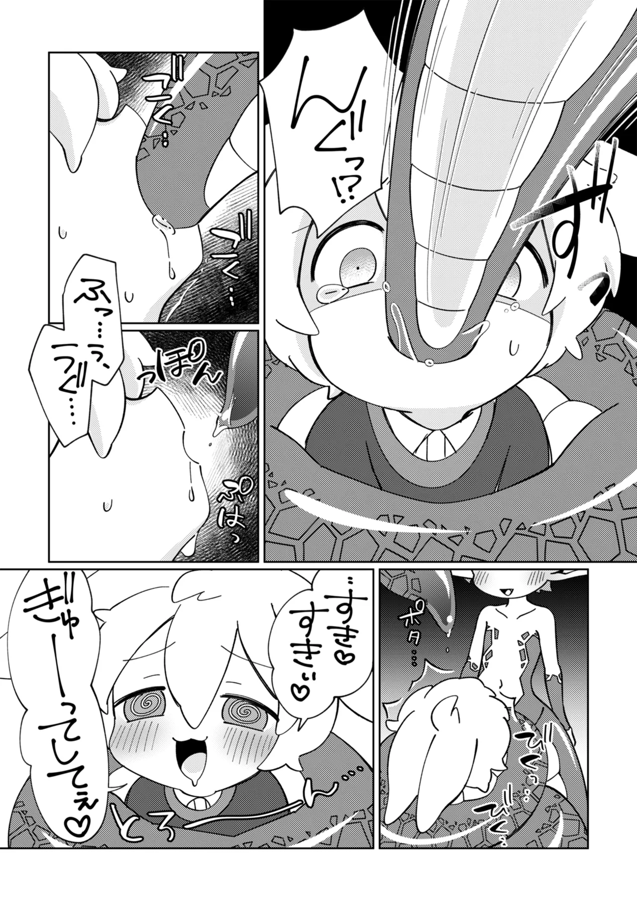 ramia kun ni meromero sennou maruno mi sa re tyaxtu ta e mono no hanasi page 15 original parody - females only mind break hentai manga - read online free