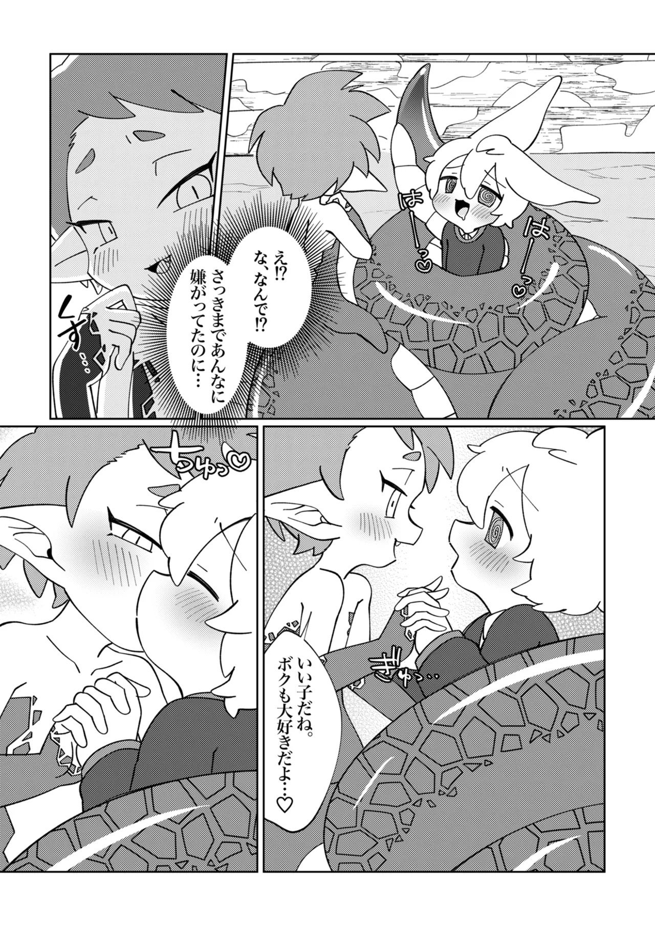 ramia kun ni meromero sennou maruno mi sa re tyaxtu ta e mono no hanasi page 16 original parody - females only mind break hentai manga - read online free