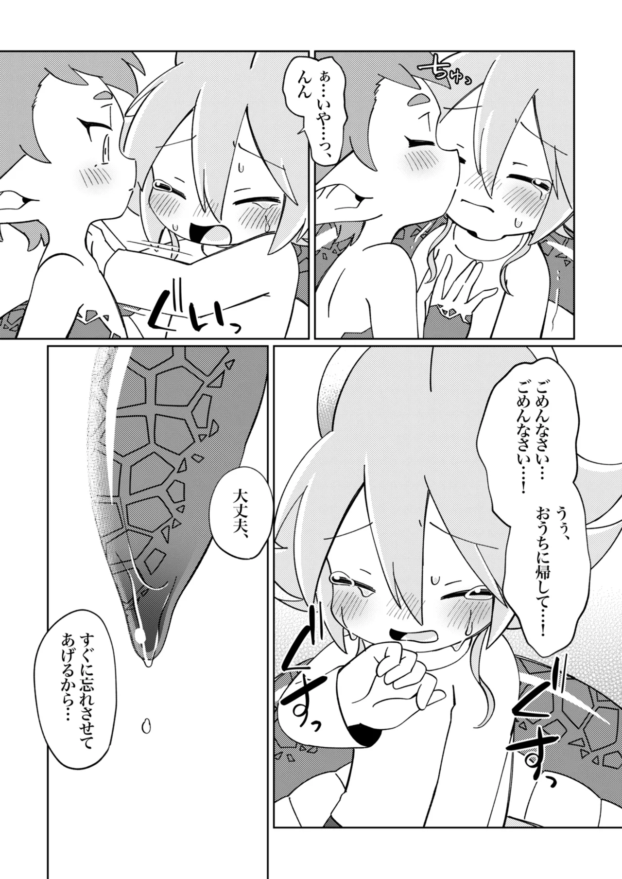 ramia kun ni meromero sennou maruno mi sa re tyaxtu ta e mono no hanasi page 19 original parody - snake girl vore hentai manga - read online free