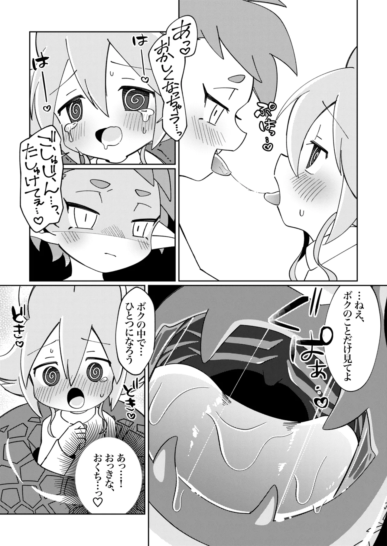 ramia kun ni meromero sennou maruno mi sa re tyaxtu ta e mono no hanasi page 22 original parody - snake girl vore hentai manga - read online free