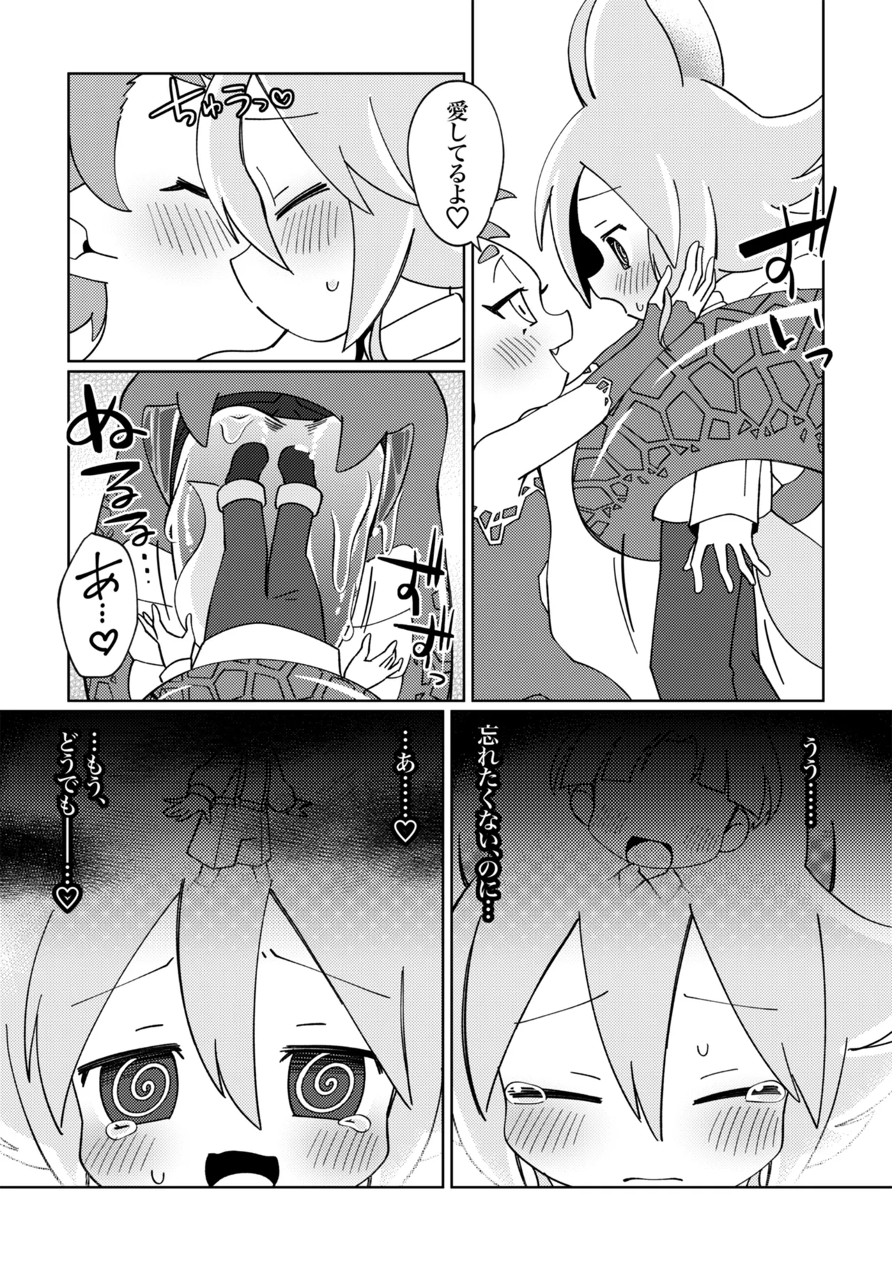 ramia kun ni meromero sennou maruno mi sa re tyaxtu ta e mono no hanasi page 23 original parody - snake girl vore hentai manga - read online free