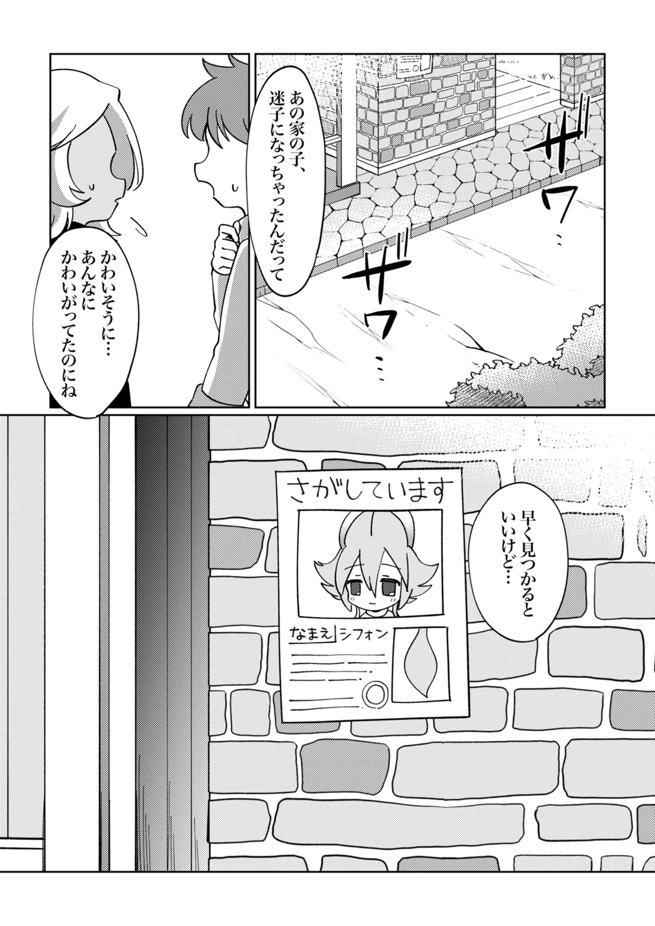 ramia kun ni meromero sennou maruno mi sa re tyaxtu ta e mono no hanasi page 27 original parody - snake girl vore hentai manga - read online free