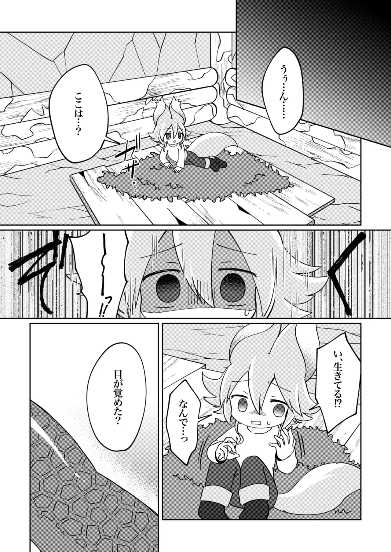 ramia kun ni meromero sennou maruno mi sa re tyaxtu ta e mono no hanasi - Page 8