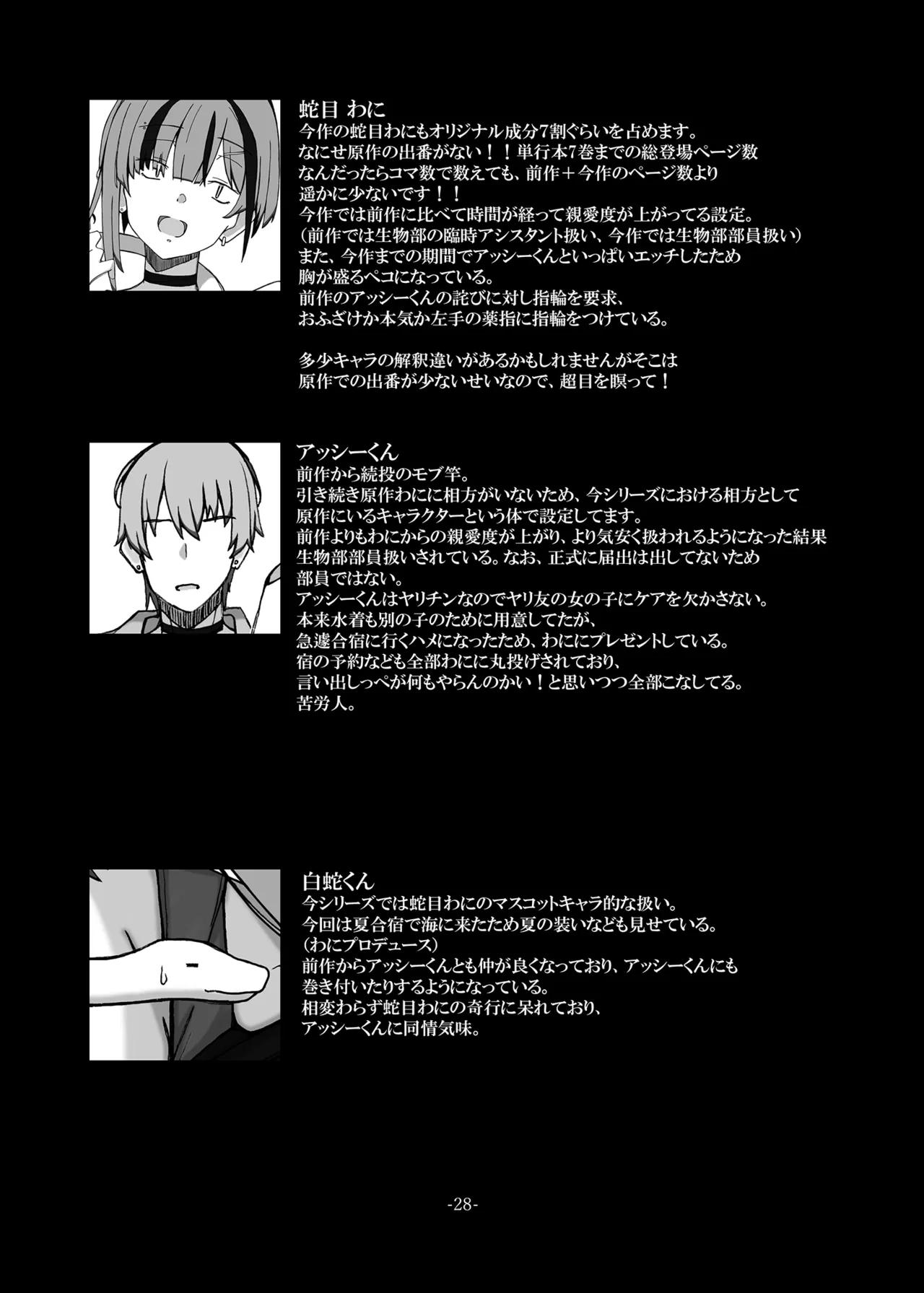 Janome Za Ecchi! Kiken na Umi no Natsugasshuku Hen page 28 seitokai ni mo ana wa aru parody - sole female sole male hentai manga - read online free