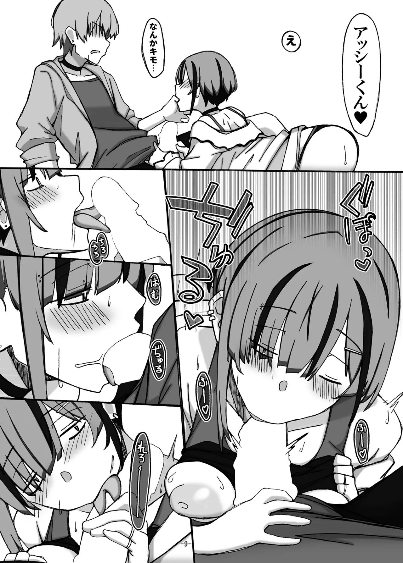 Janome Za Ecchi! Kiken na Umi no Natsugasshuku Hen page 9 seitokai ni mo ana wa aru parody - sole female sole male hentai manga - read online free