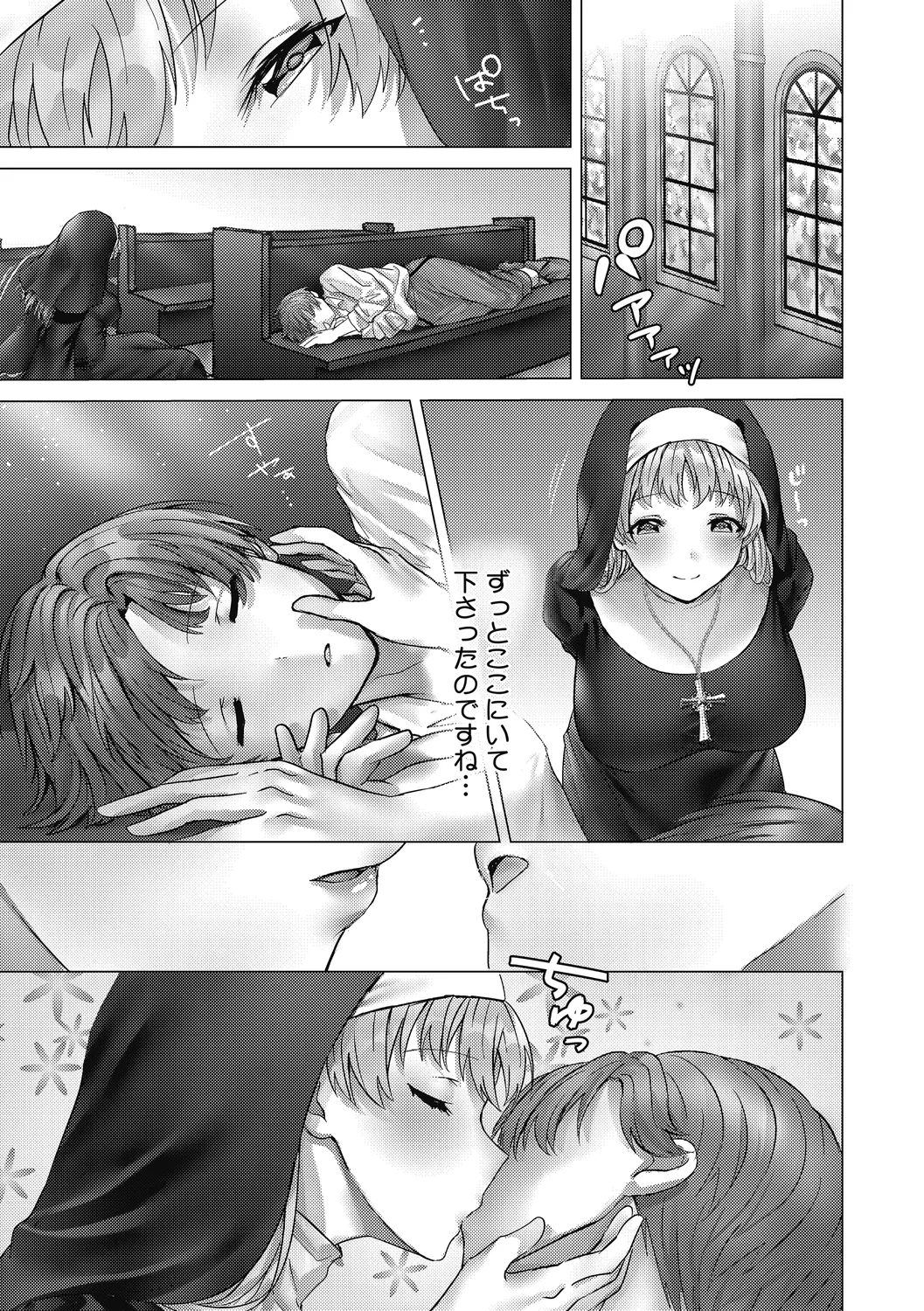 Secret Memory. page 77 - mosaic censorship cunnilingus hentai manga - read online free