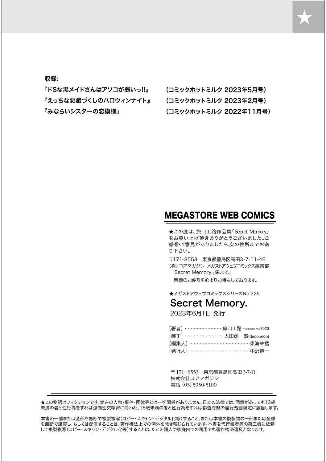 Secret Memory. page 83 - mosaic censorship cunnilingus hentai manga - read online free