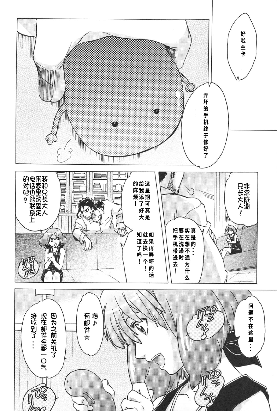 AL×RAN - Page 15