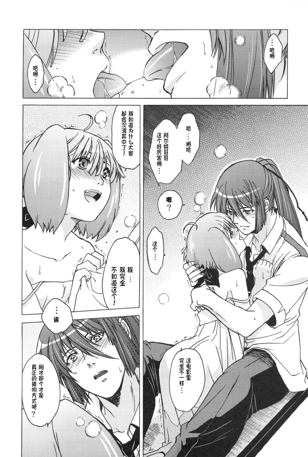 AL×RAN page 33 featuring ranka lee macross frontier parody - small breasts sole male hentai manga - read online free