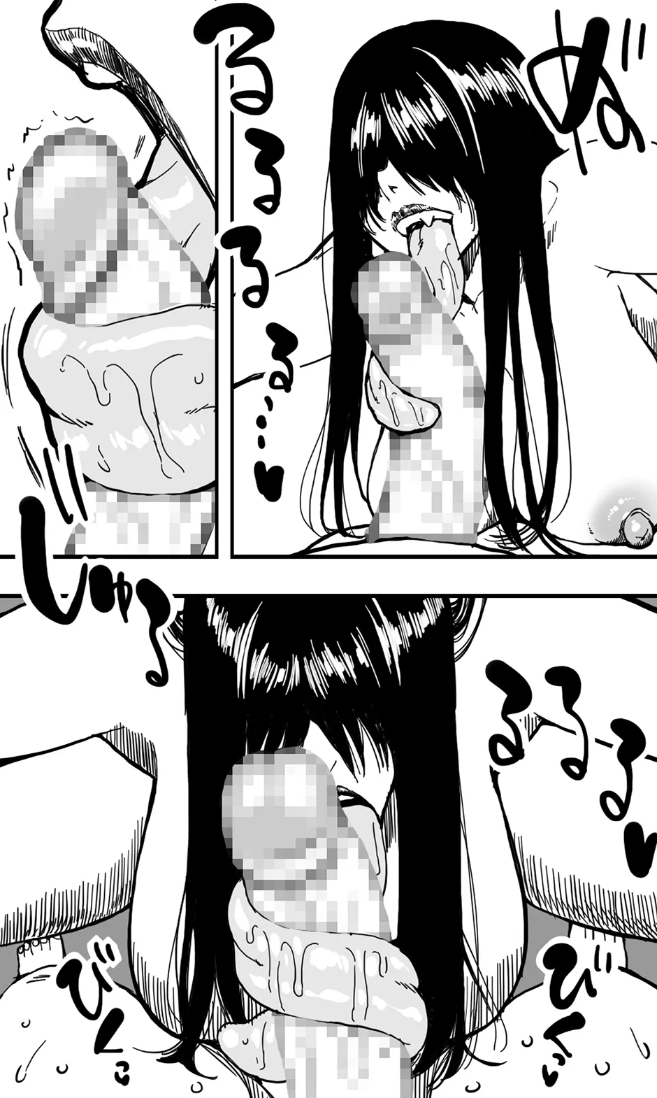 Saeko page 12 original parody - eye-covering bang ghost hentai manga - read online free