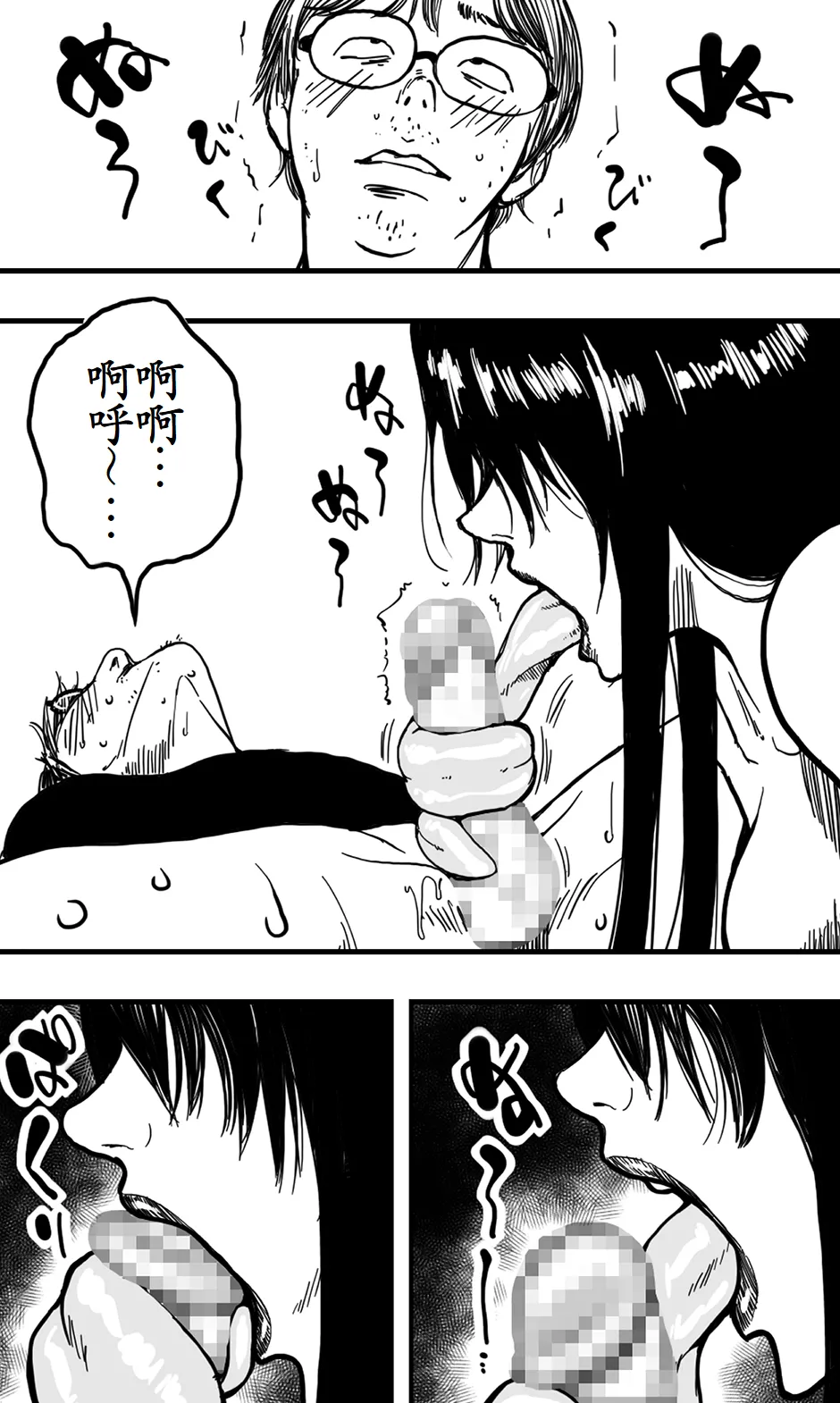 Saeko page 13 original parody - eye-covering bang ghost hentai manga - read online free