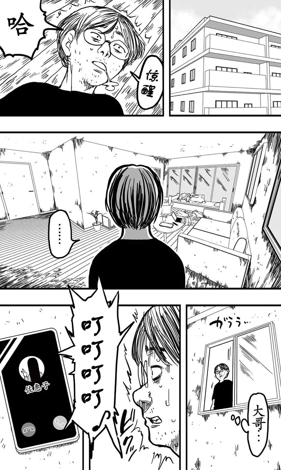 Saeko page 34 original parody - eye-covering bang ghost hentai manga - read online free