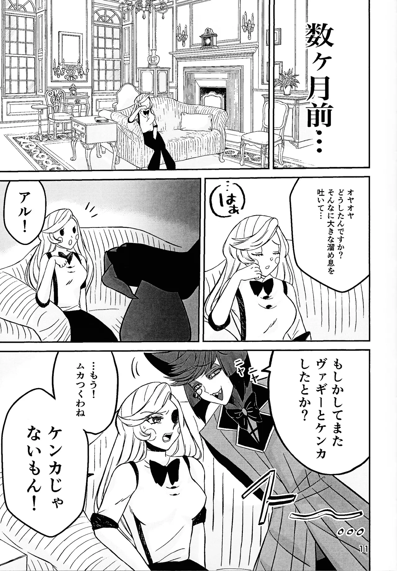 Koibito omoi no yurihime o watashi no monodato wakara seru made page 10 featuring alastor hazbin hotel parody - unusual teeth big breasts hentai manga - read online free
