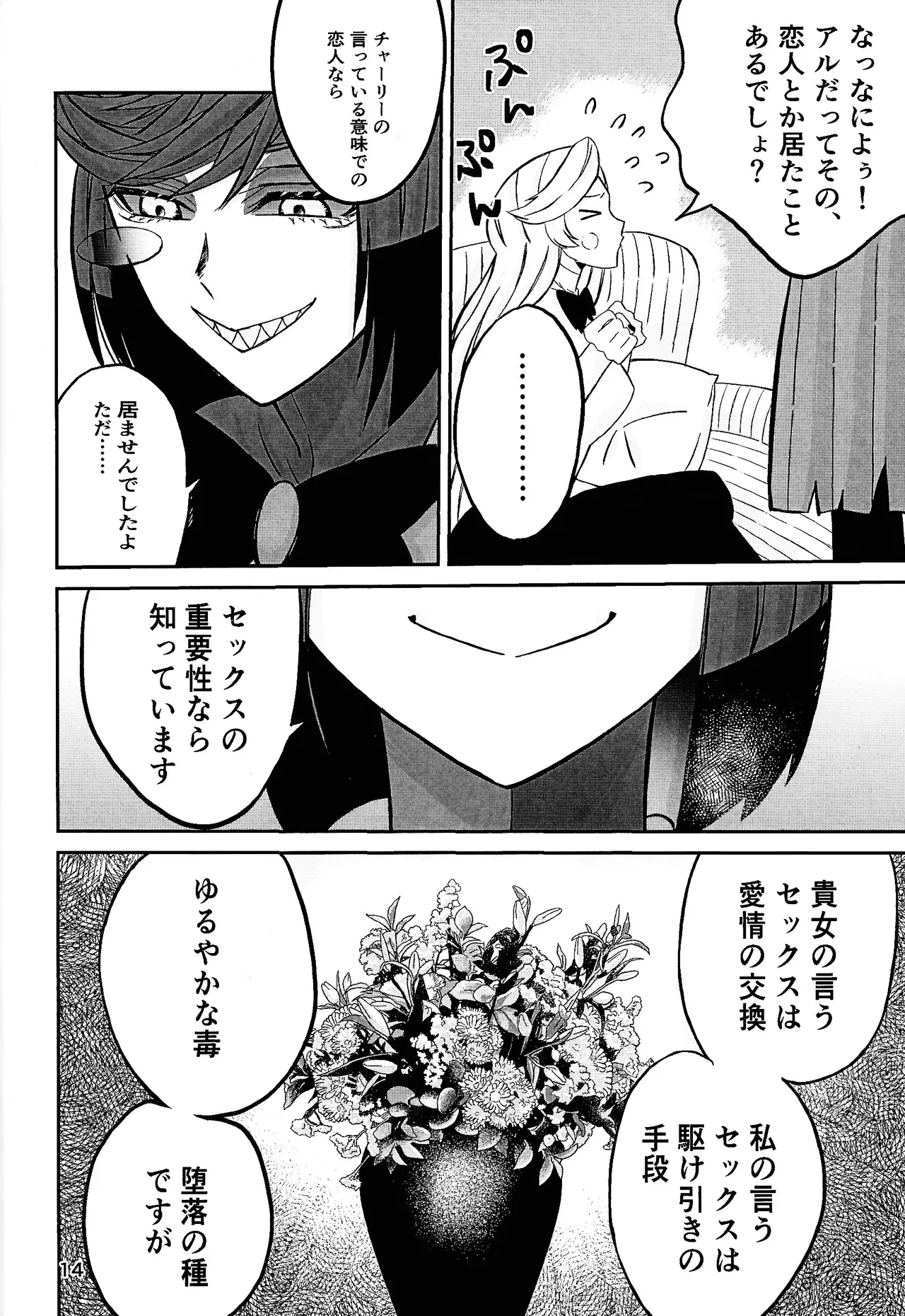 Koibito omoi no yurihime o watashi no monodato wakara seru made page 13 featuring alastor hazbin hotel parody - unusual teeth big breasts hentai manga - read online free