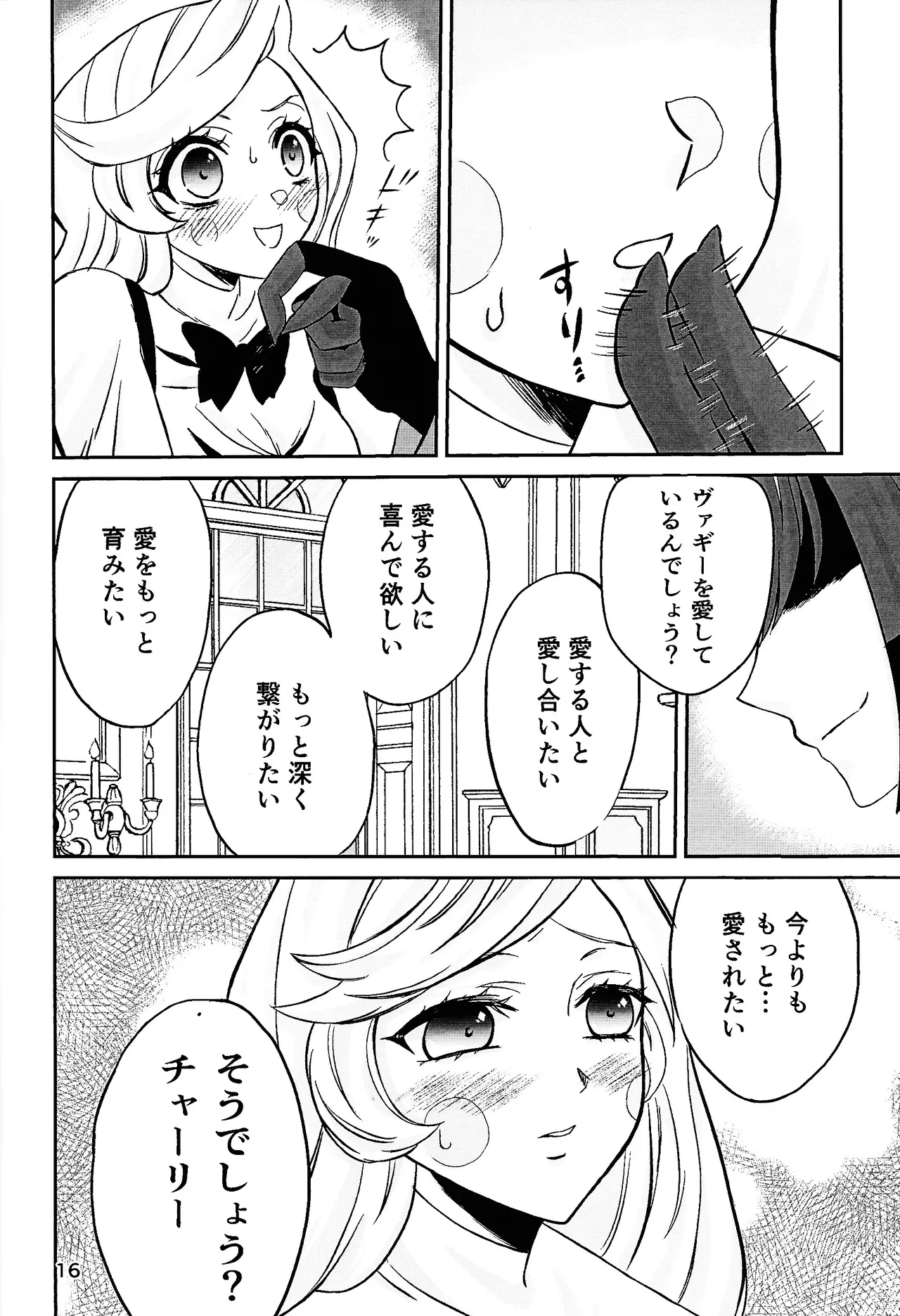 Koibito omoi no yurihime o watashi no monodato wakara seru made page 15 featuring alastor hazbin hotel parody - unusual teeth big breasts hentai manga - read online free