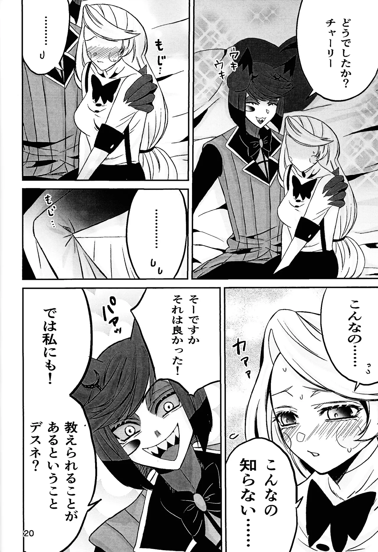 Koibito omoi no yurihime o watashi no monodato wakara seru made page 19 featuring alastor hazbin hotel parody - sole female sole male hentai manga - read online free