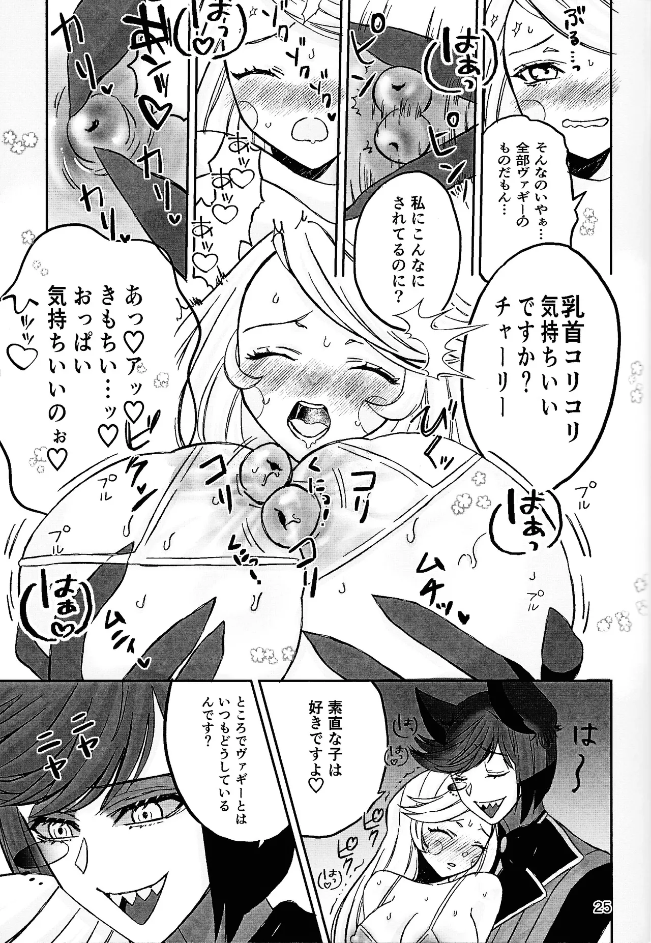 Koibito omoi no yurihime o watashi no monodato wakara seru made page 24 featuring alastor hazbin hotel parody - unusual teeth big breasts hentai manga - read online free