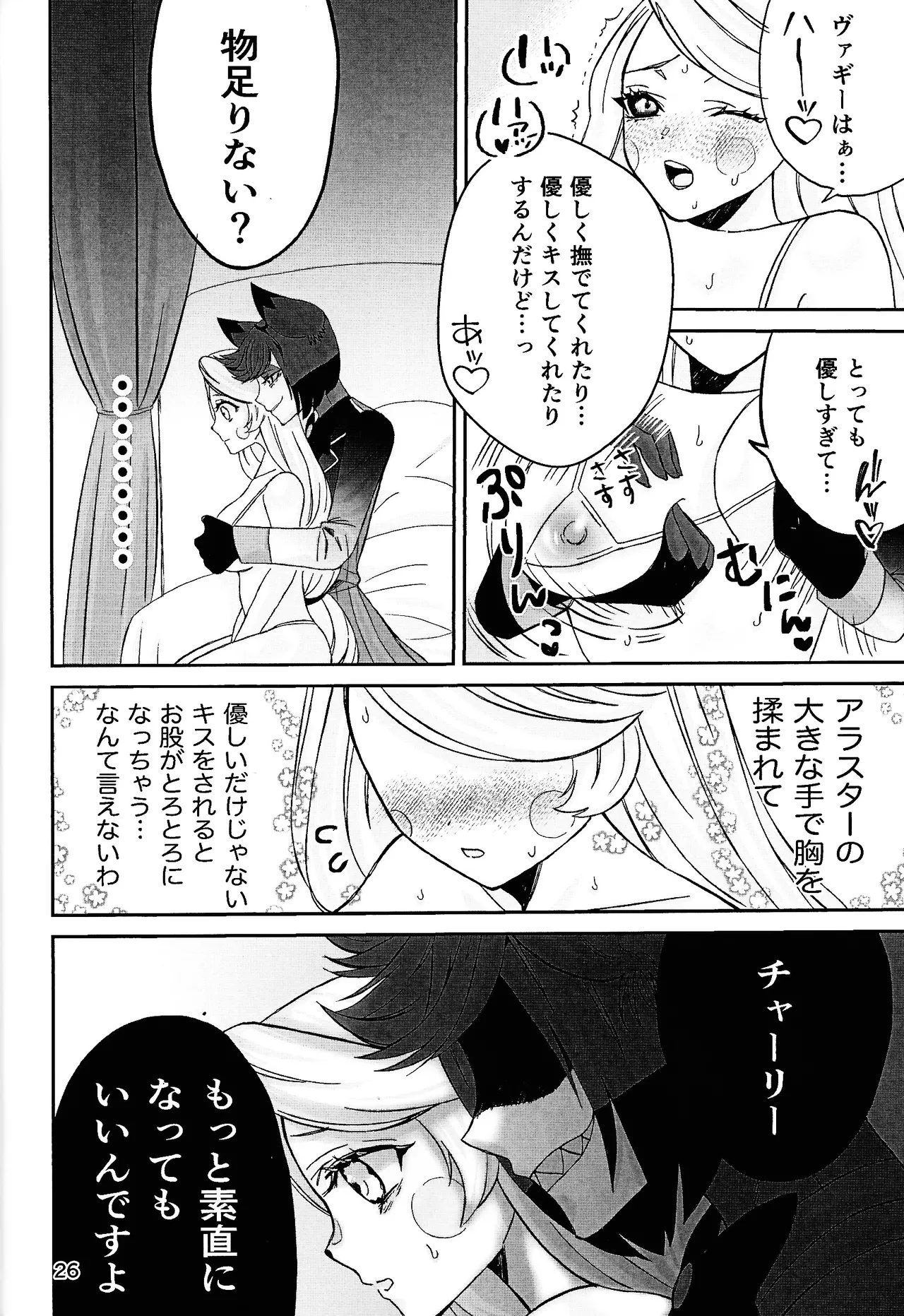 Koibito omoi no yurihime o watashi no monodato wakara seru made page 25 featuring alastor hazbin hotel parody - sole female sole male hentai manga - read online free