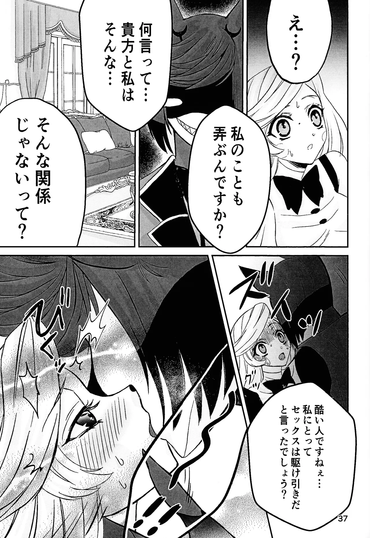 Koibito omoi no yurihime o watashi no monodato wakara seru made page 36 featuring alastor hazbin hotel parody - unusual teeth big breasts hentai manga - read online free