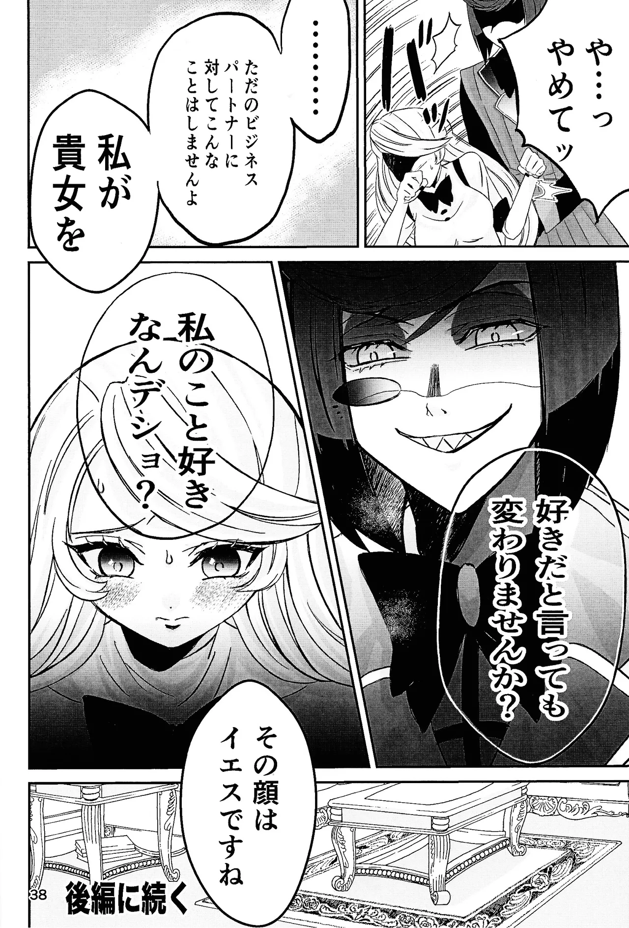 Koibito omoi no yurihime o watashi no monodato wakara seru made page 37 featuring alastor hazbin hotel parody - sole female sole male hentai manga - read online free