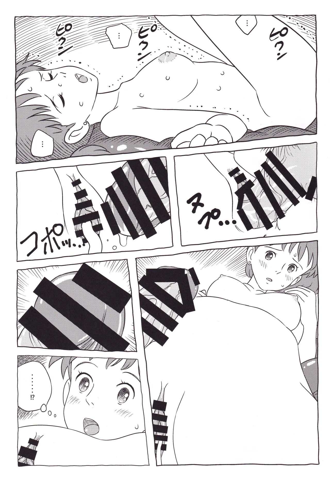 Chuunen no Buta - Page 26