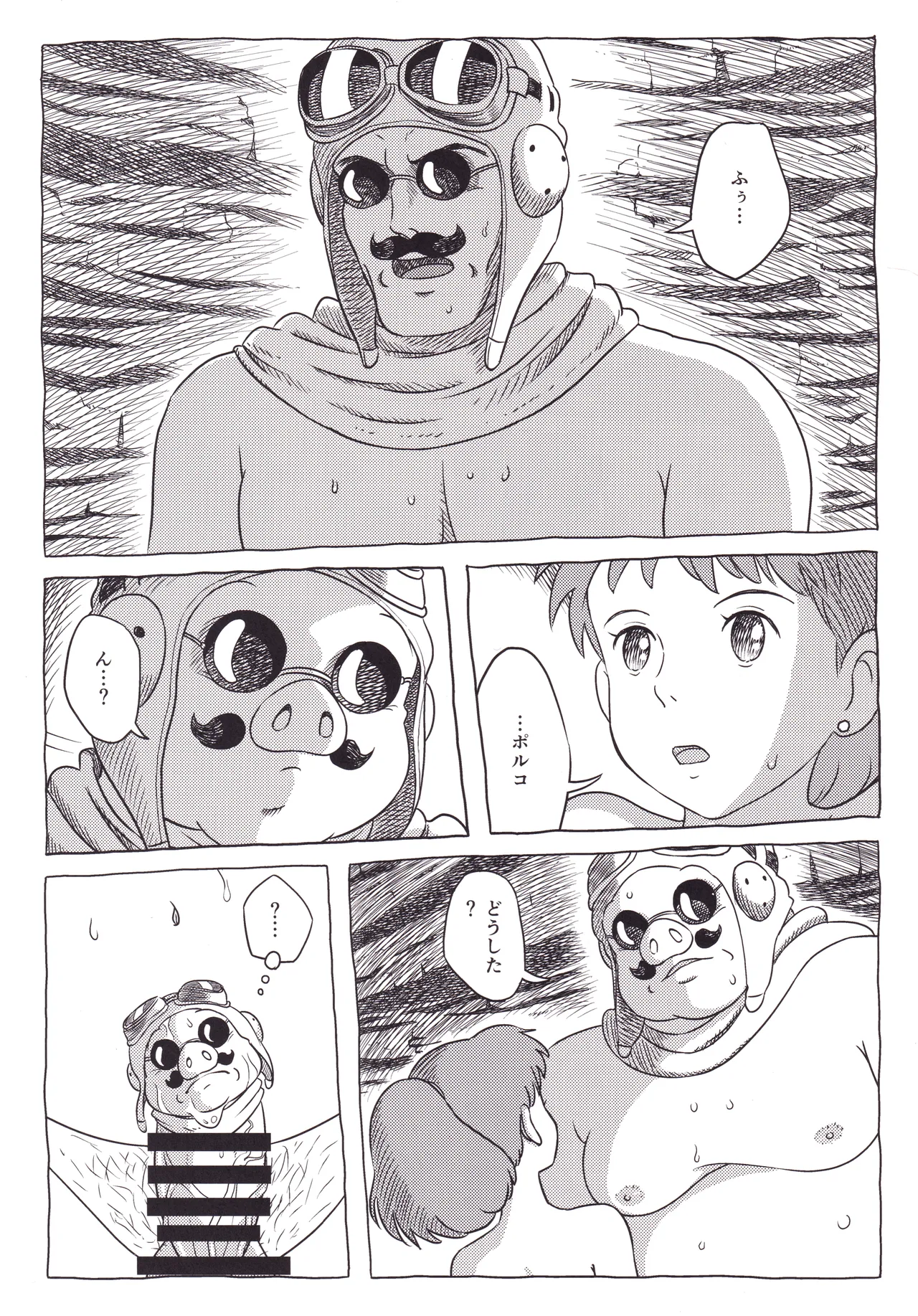 Chuunen no Buta - Page 27