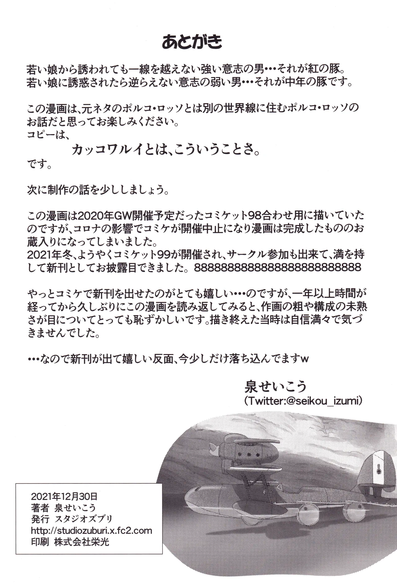 Chuunen no Buta page 29 featuring fio piccolo porco rosso parody - sole female hentai manga - read online free